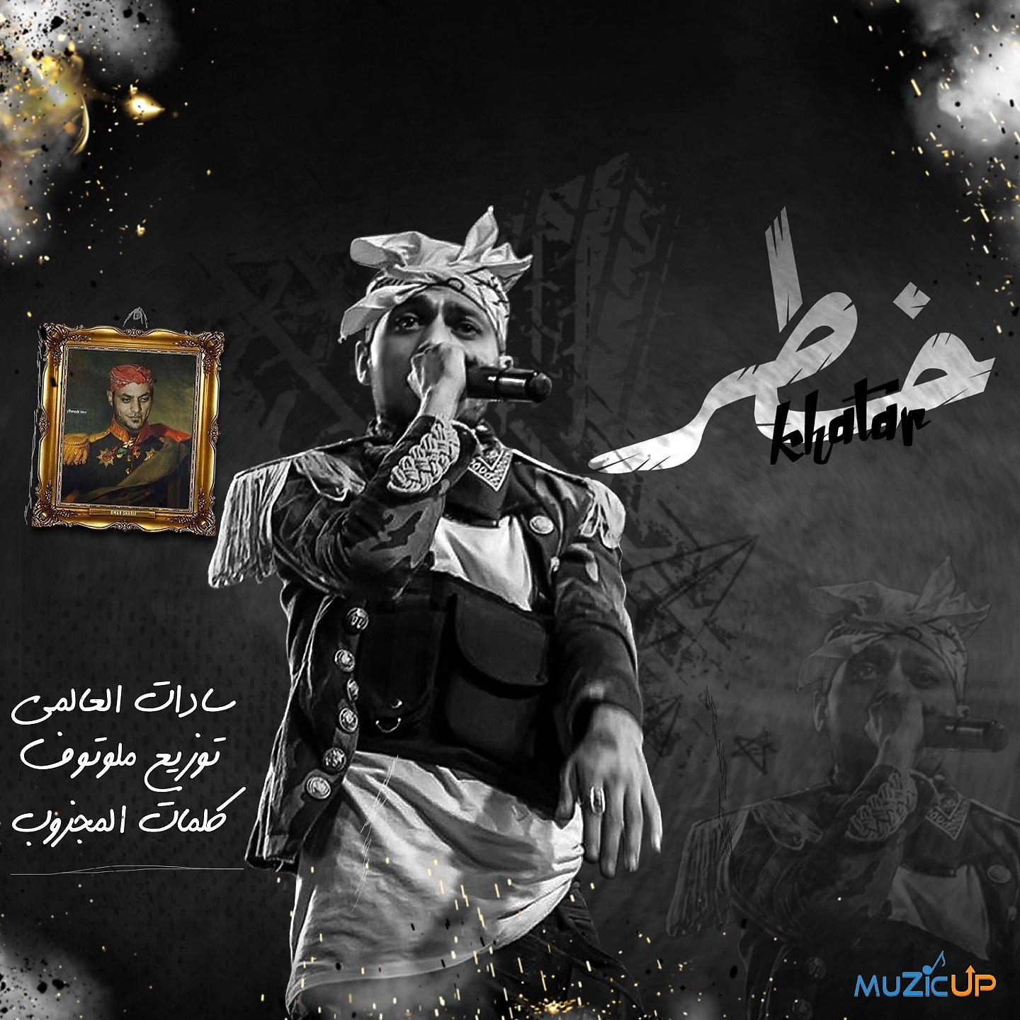 Постер альбома Khatar