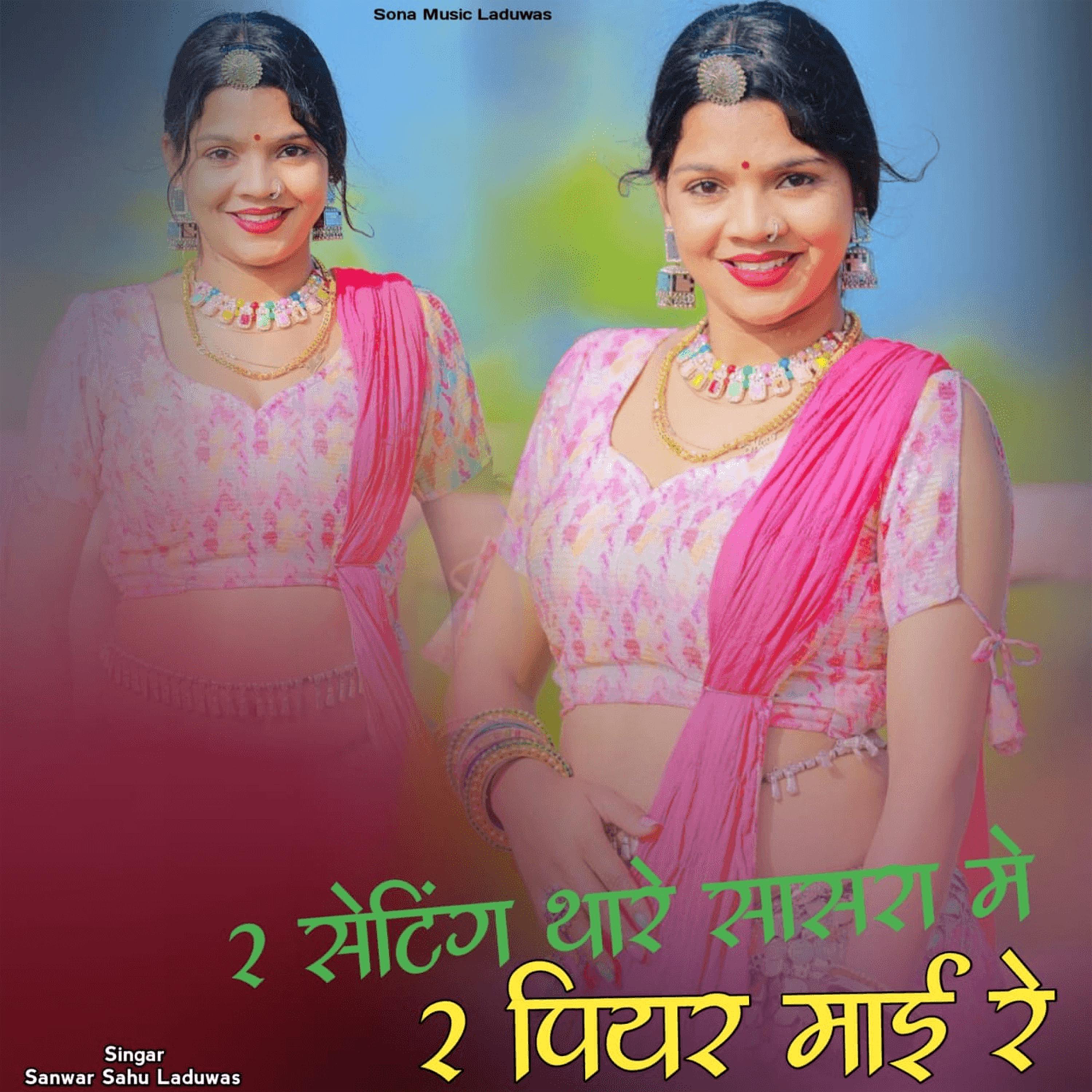 Постер альбома 2 Setting Thare Sasra Me 2 Piyar Maai Re