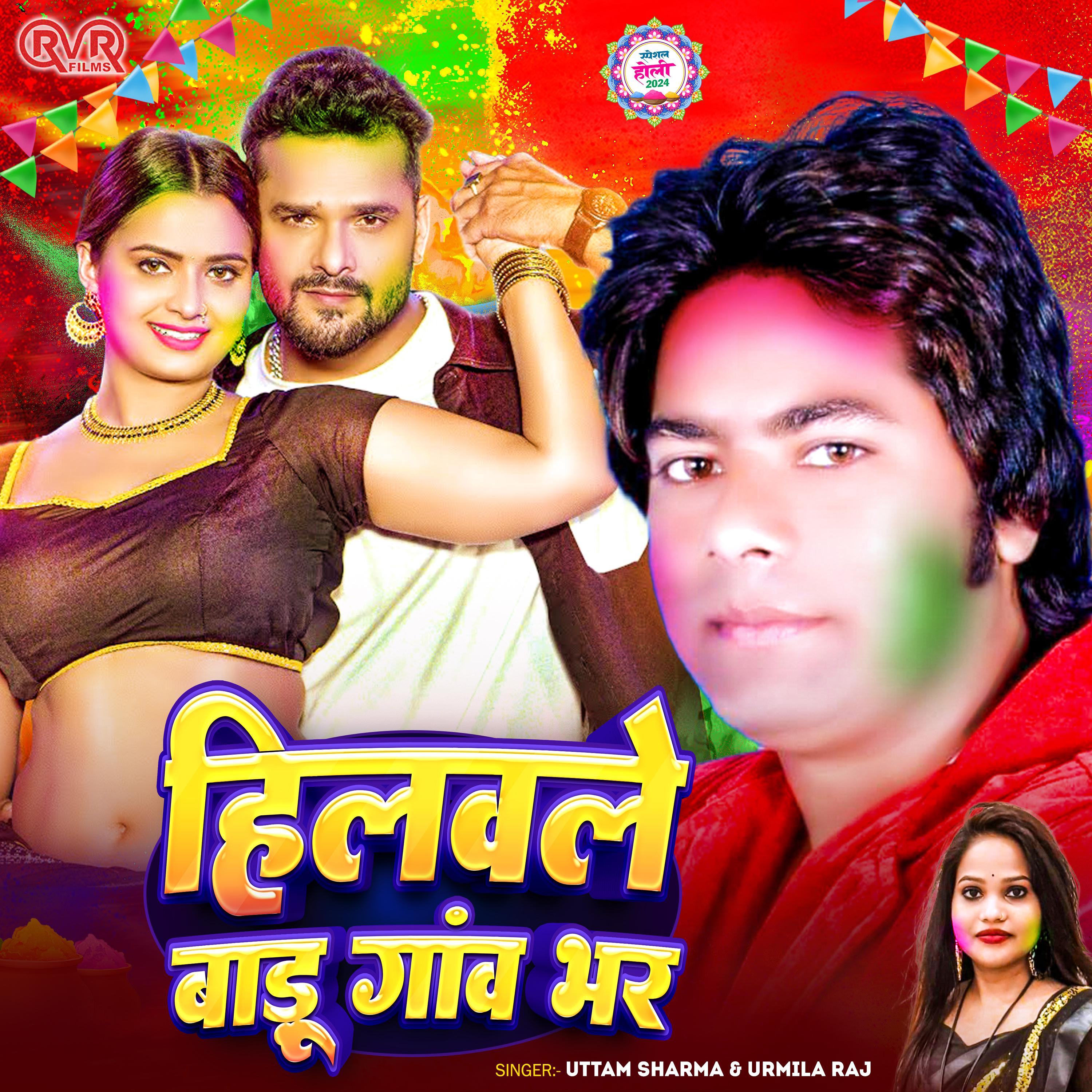 Постер альбома Hilavale Badu Gav Bhar