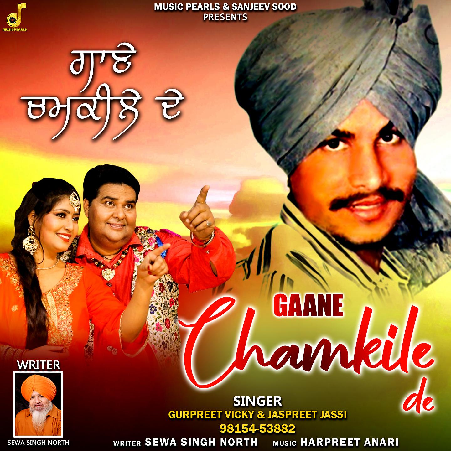 Постер альбома Gaane Chamkile De