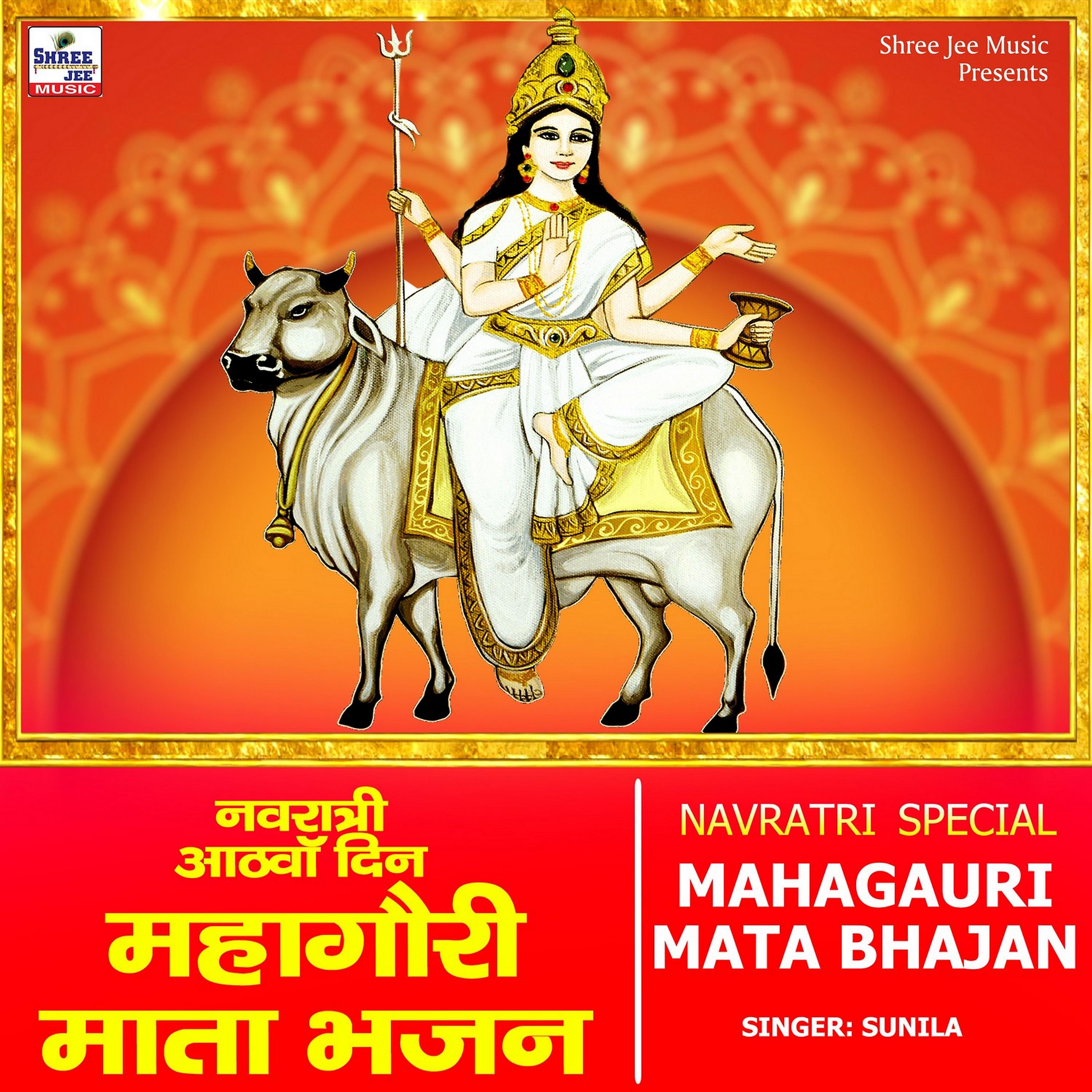 Постер альбома Mahagauri Mata Bhajan - Single