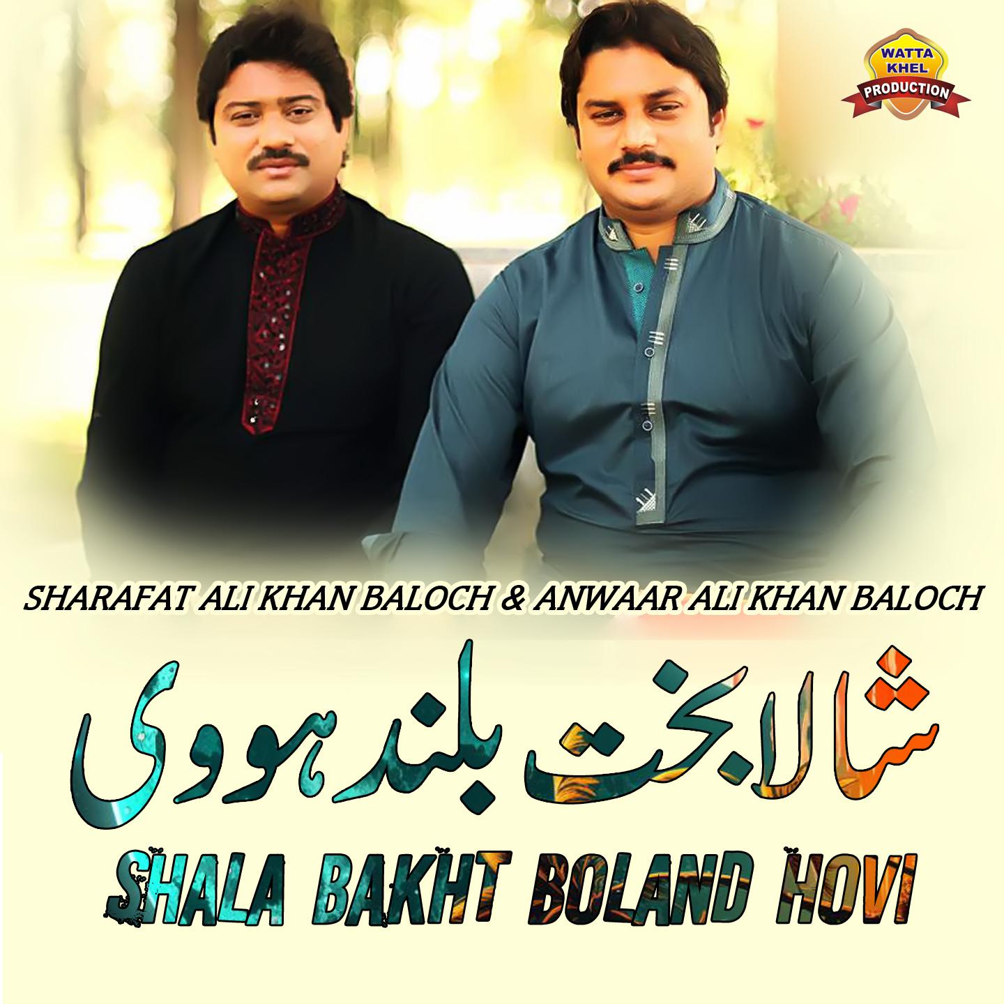 Постер альбома Shala Bakht Boland Hovi