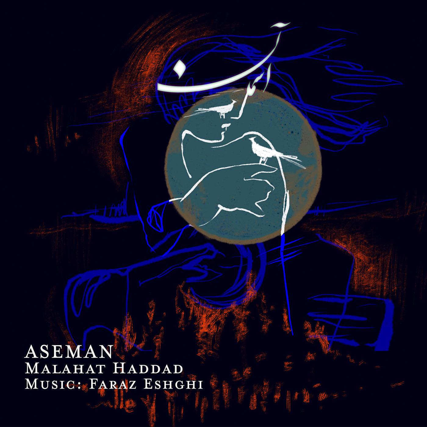 Постер альбома Aseman