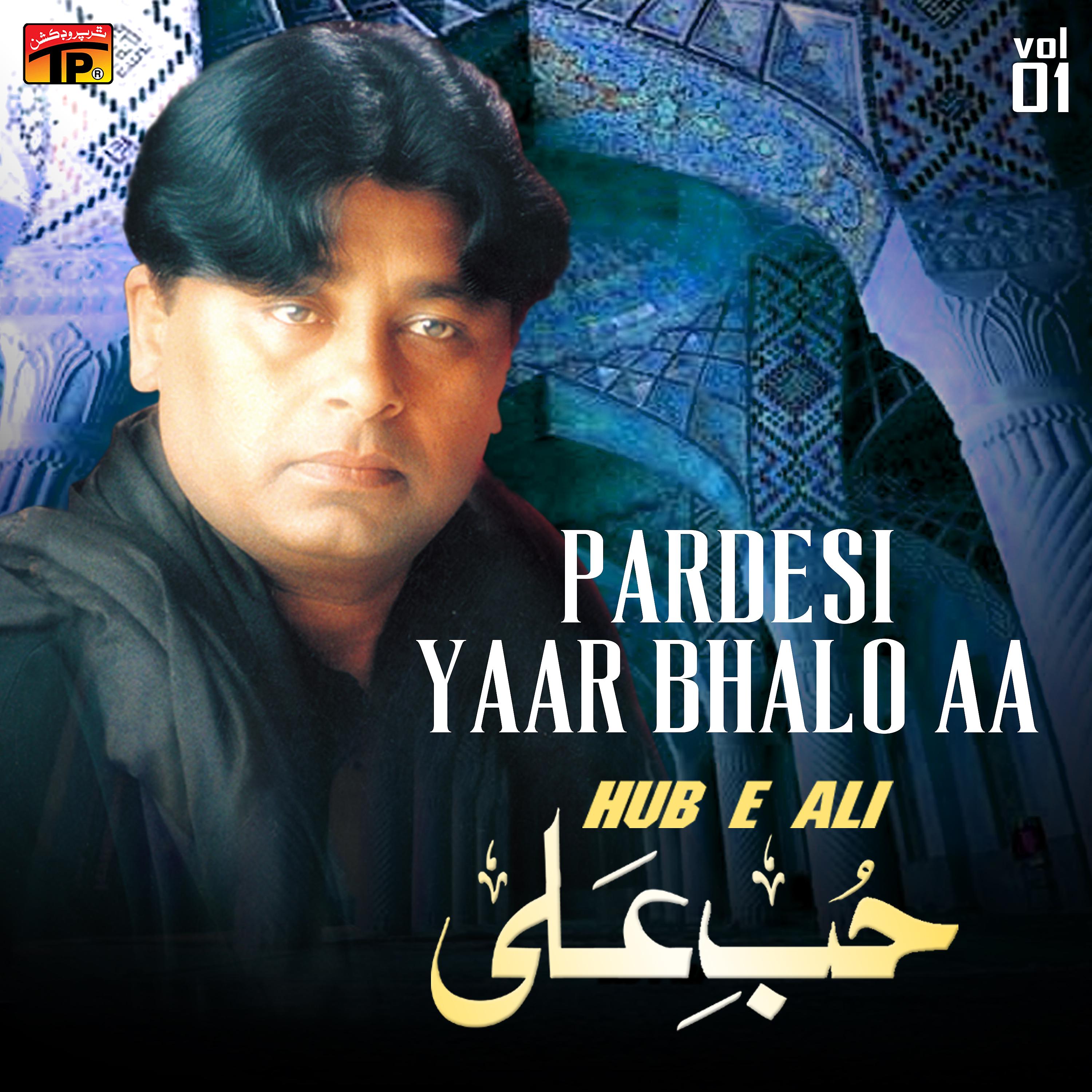 Постер альбома Pardesi Yaar Bhalo Aa, Vol. 1