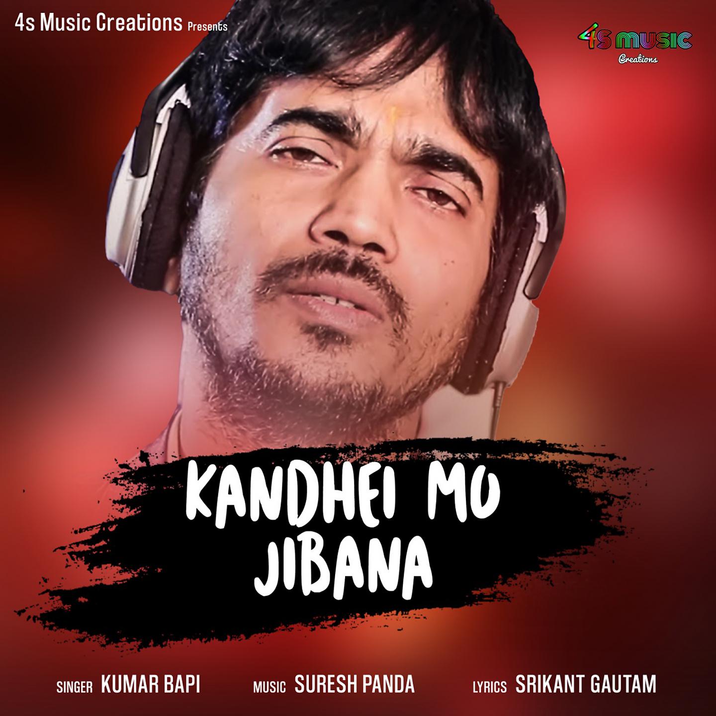 Постер альбома Kandhei Mo Jibana