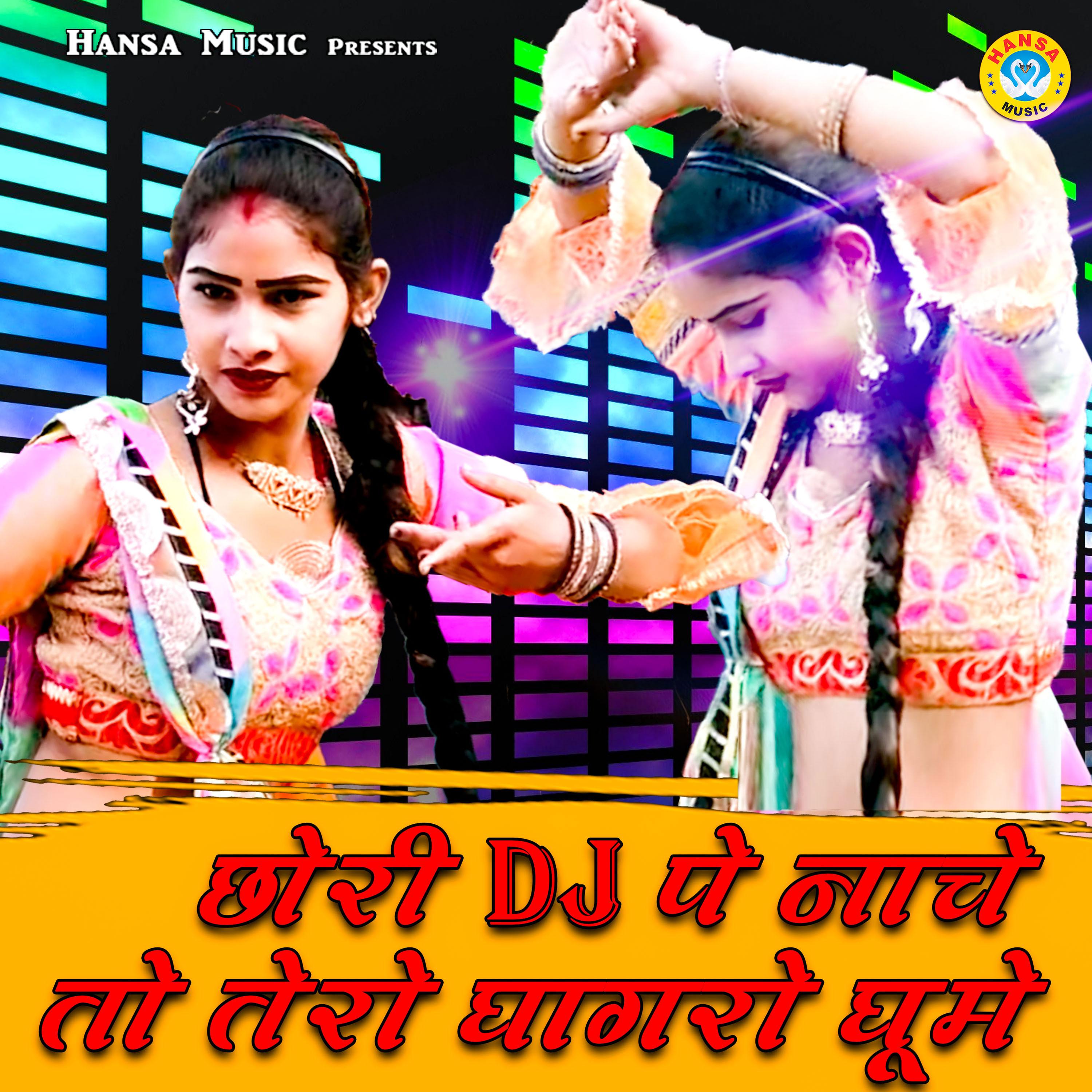 Постер альбома Chhori DJ Pe Naache Totero Ghaghro Ghume