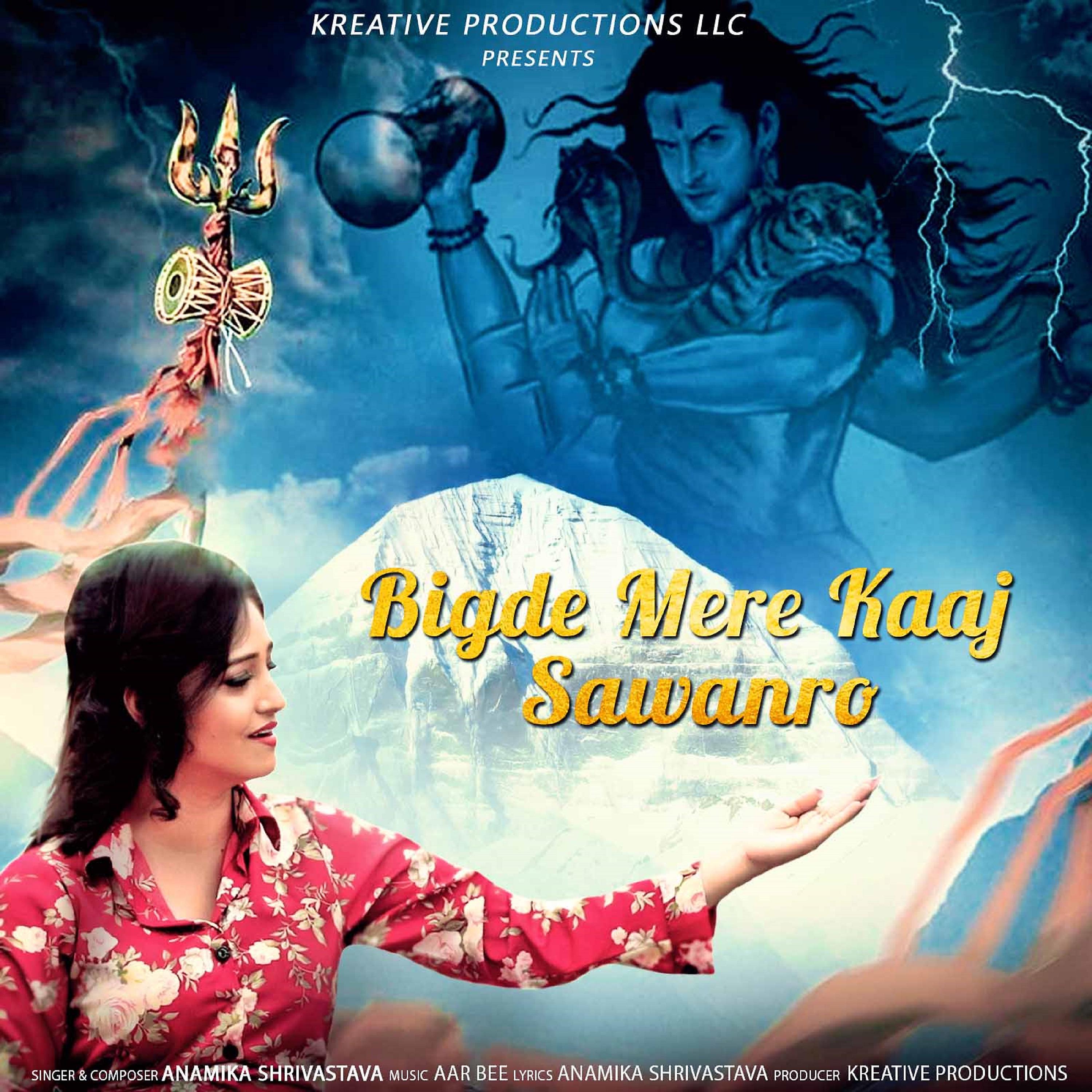 Постер альбома Bigde Mere Kaaj Sawanro