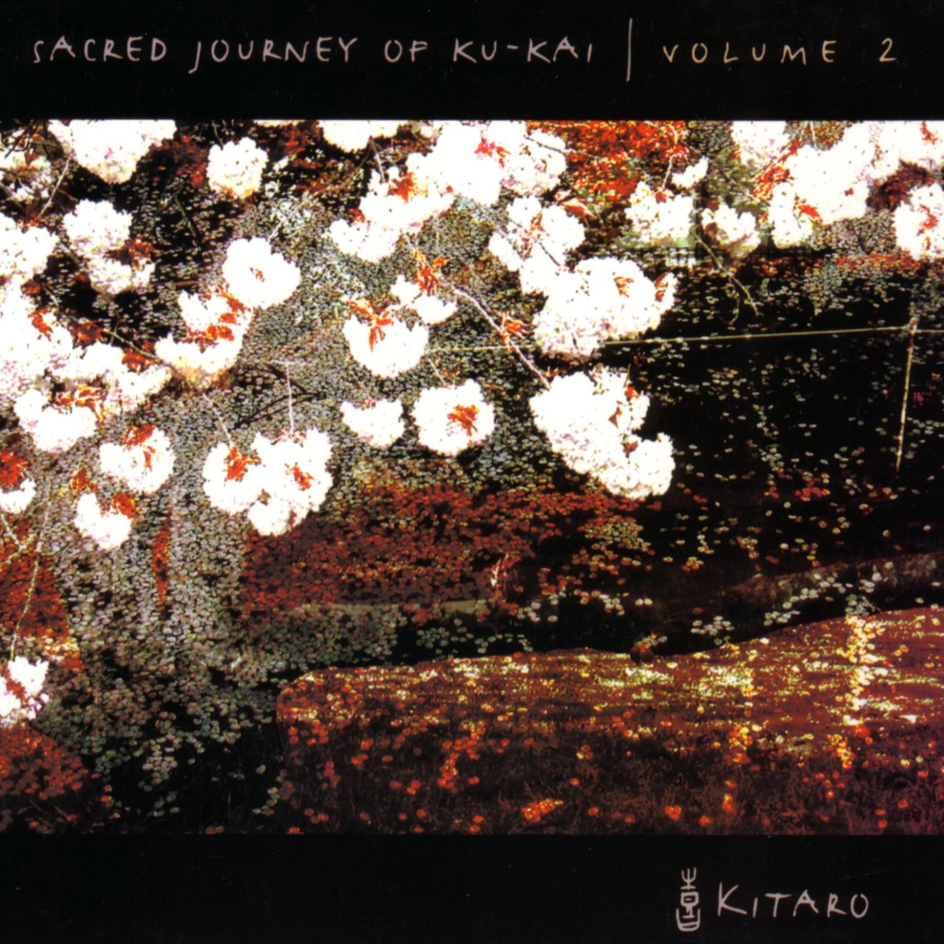 Постер альбома Sacred Journey of Ku-Kai, Volume 2