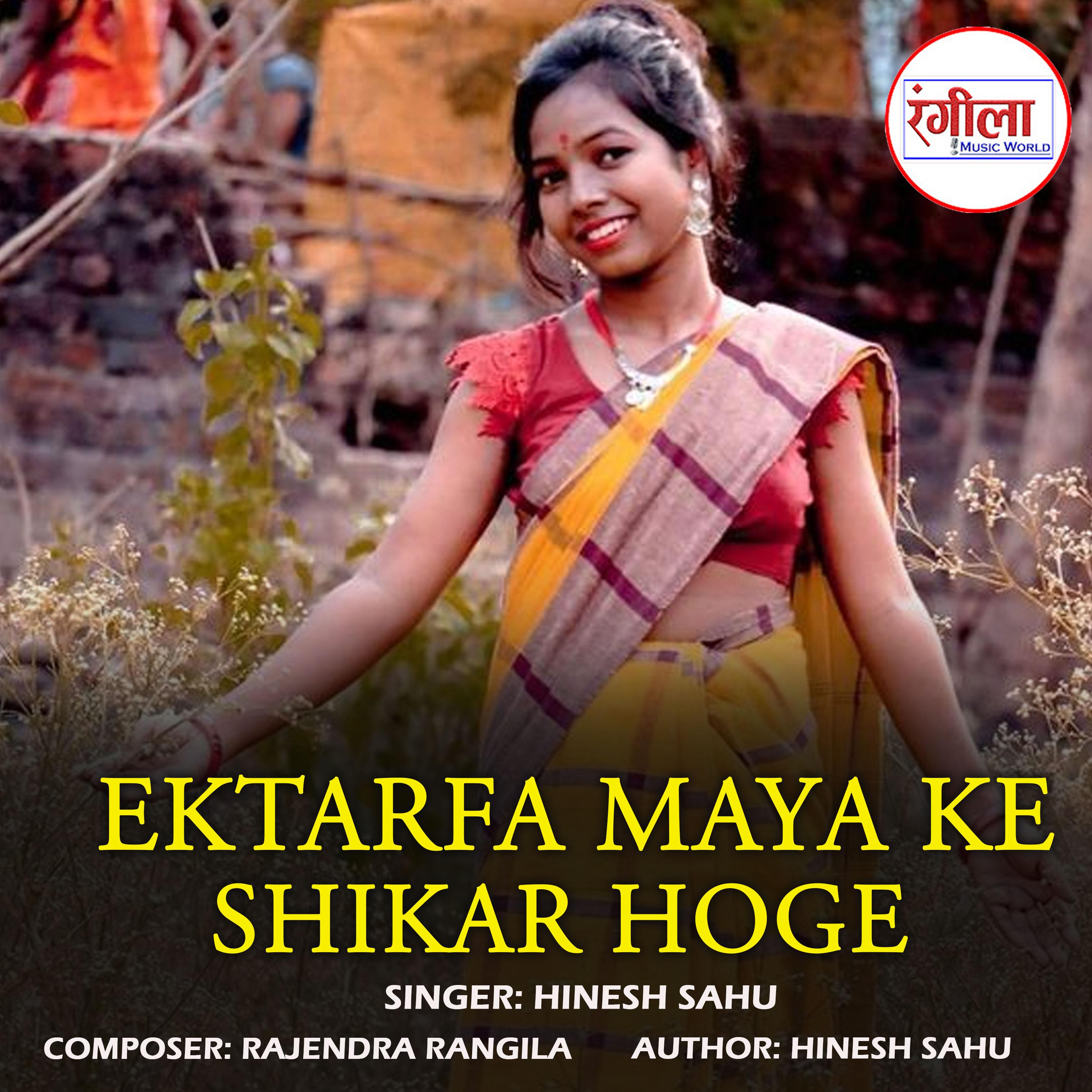 Постер альбома Ektarfa Maya Ke Shikar Hoge