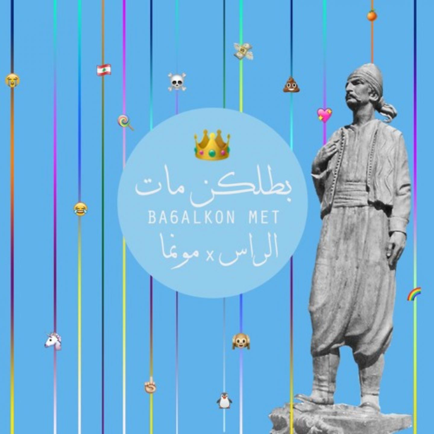 Постер альбома Batalkon Met