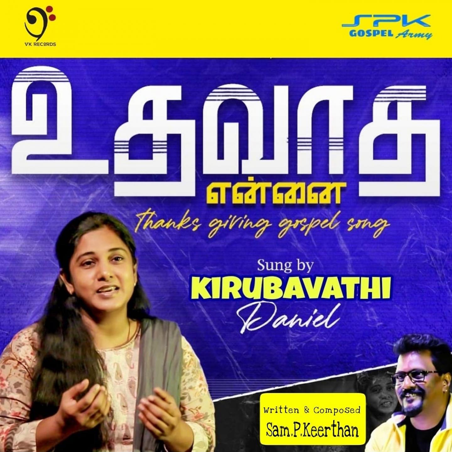 Постер альбома Udhavadha Ennai