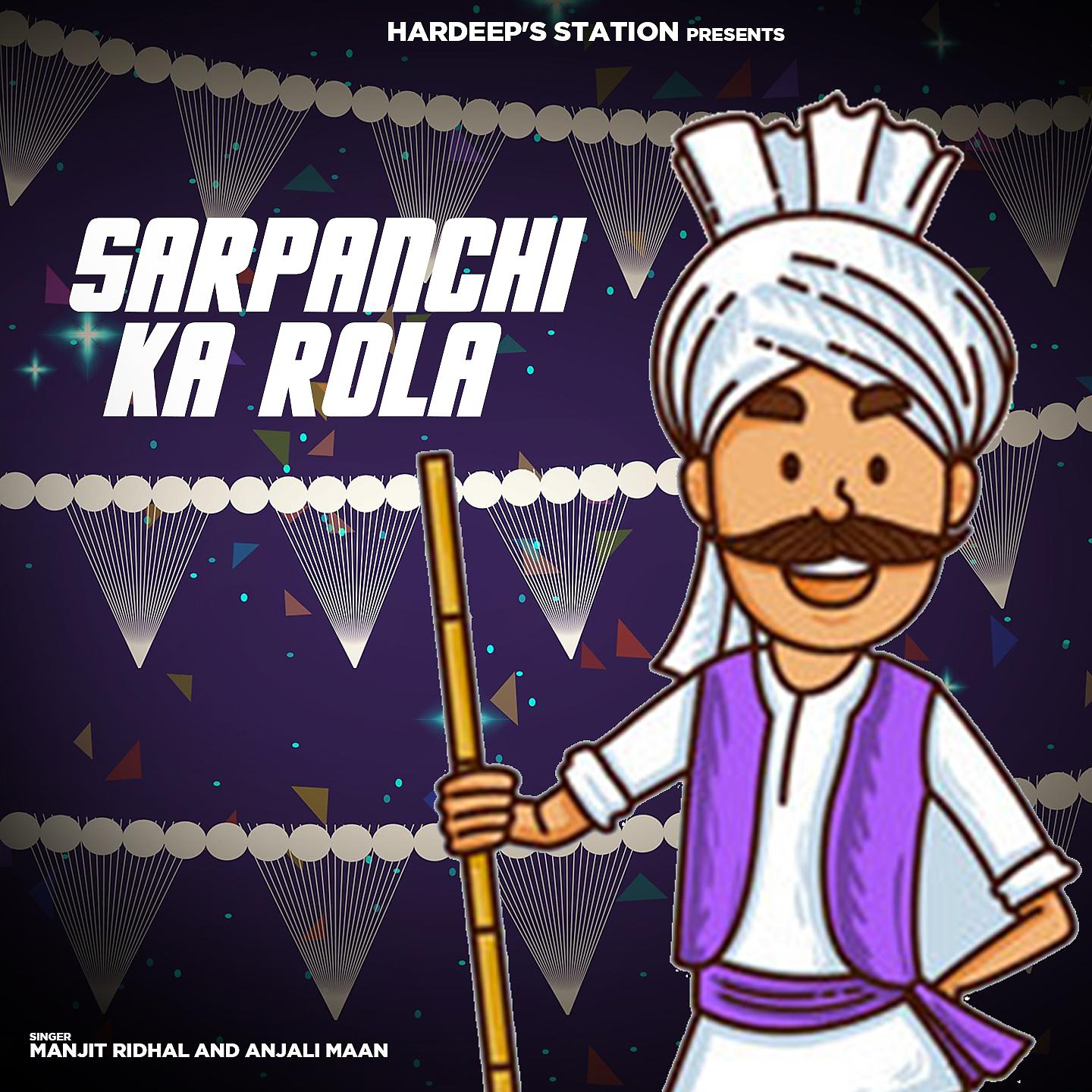 Постер альбома Sarpanchi Ka Rola