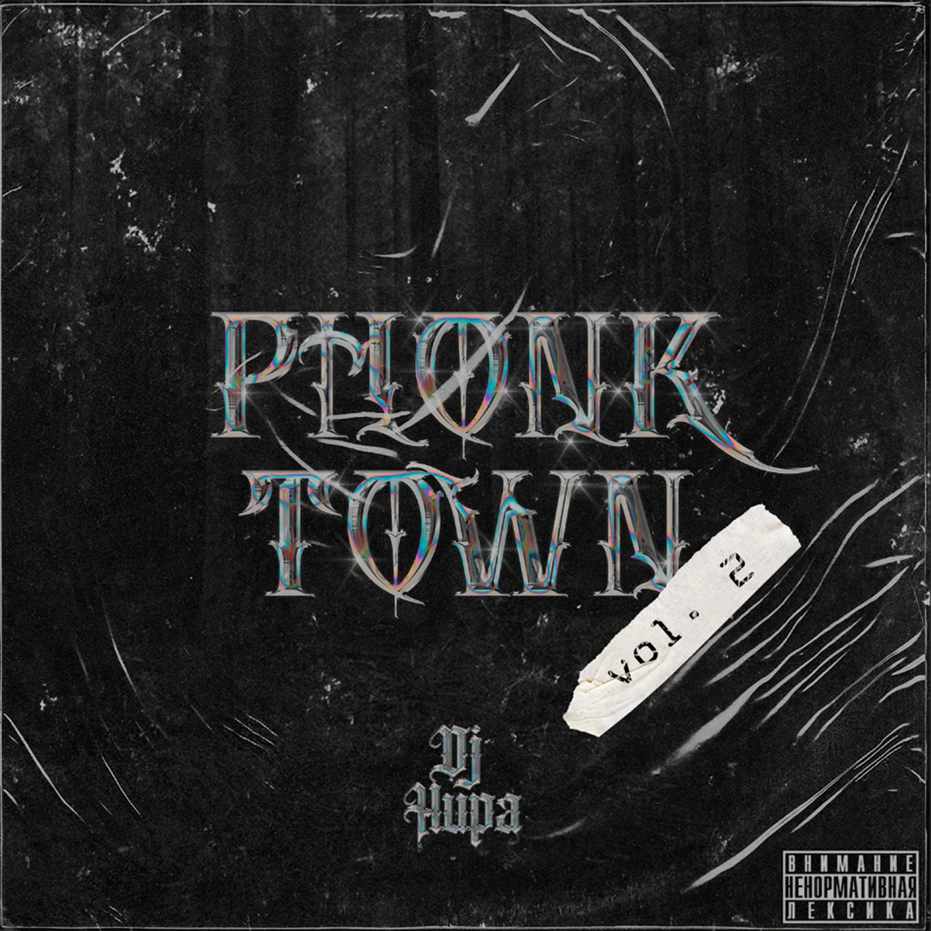 Постер альбома Phonk Town, Vol. 2