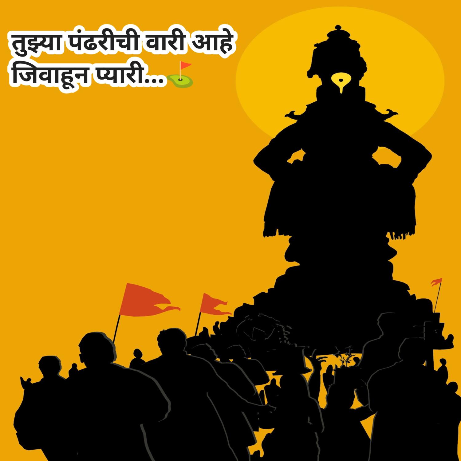 Постер альбома Tujhya Pandhrichi Vari Ahe Jivavun Pyari