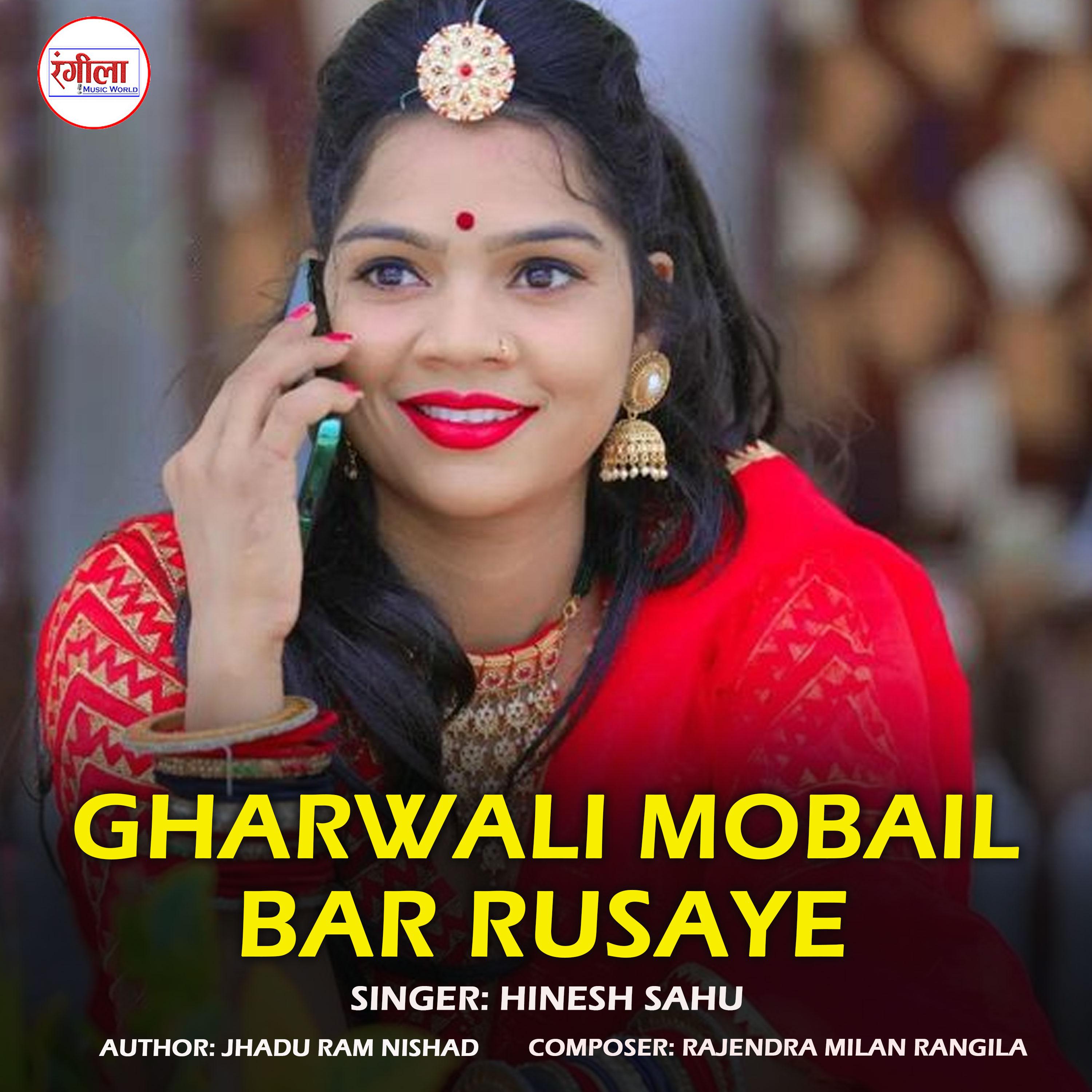 Постер альбома Gharwali Mobail Bar Rusaye