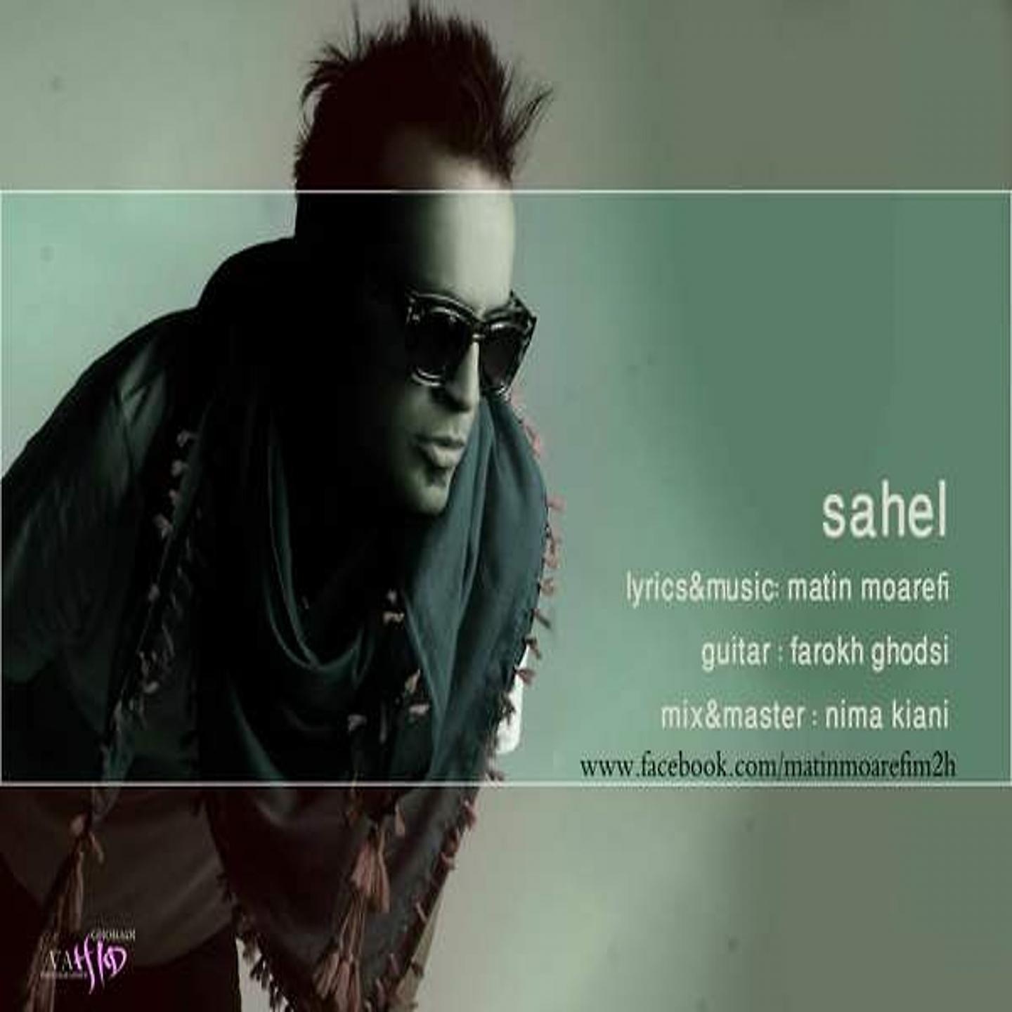 Постер альбома Sahel
