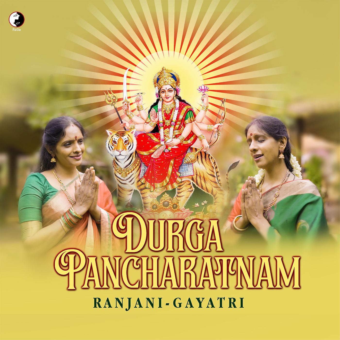 Постер альбома Durga Pancharatnam