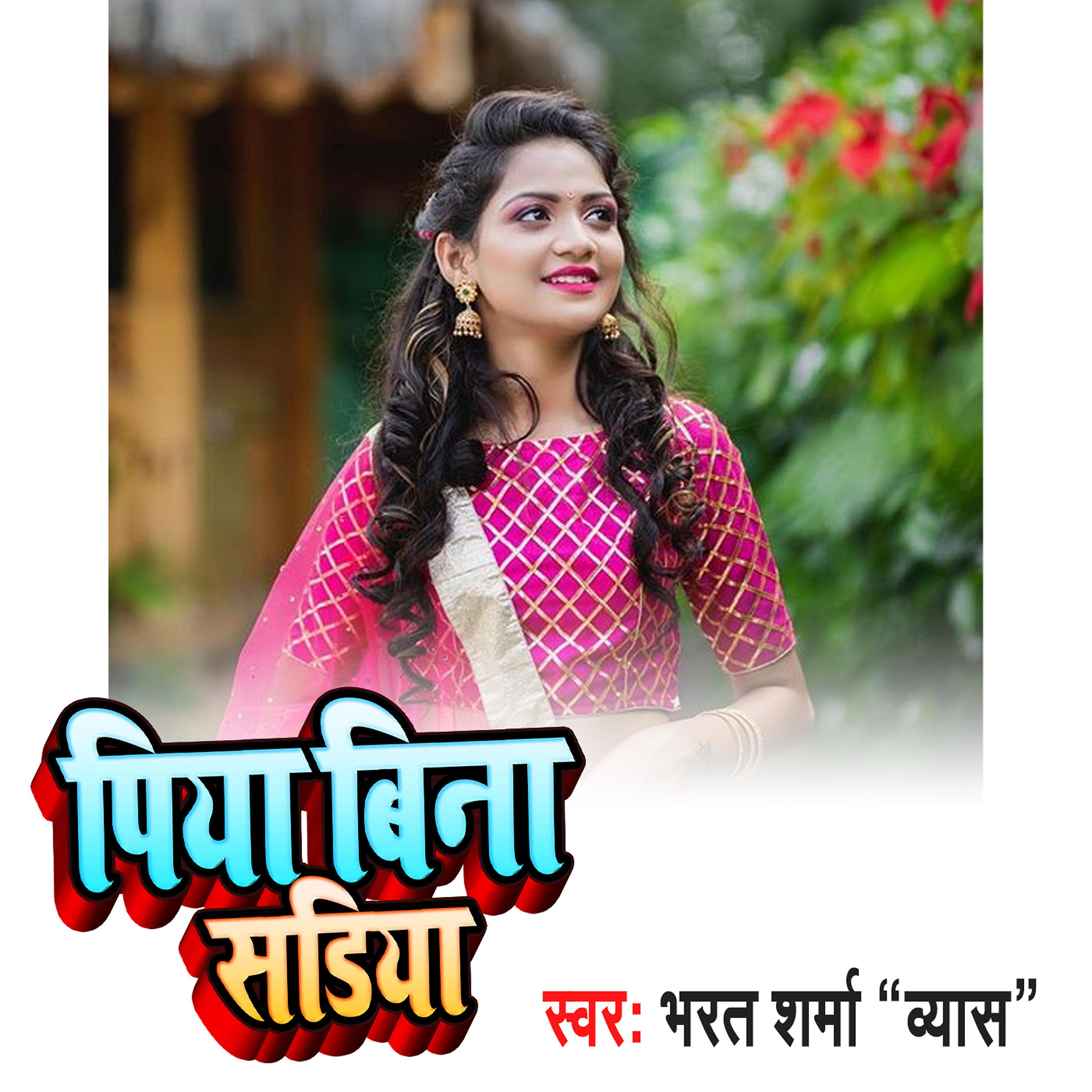 Постер альбома Piya Bina Sadiya