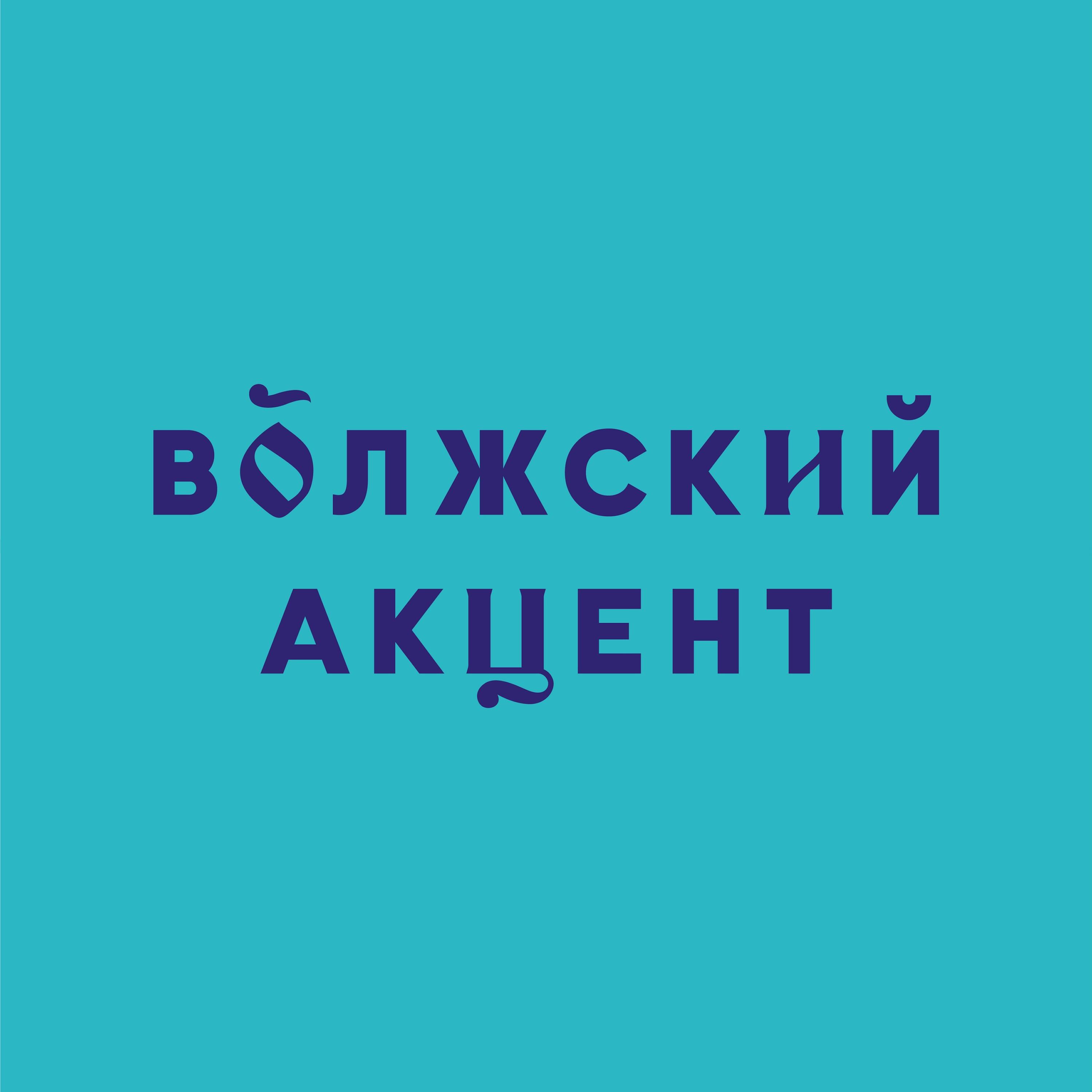 Постер альбома Сюита "Диалог Времен" (проект "Волжский акцент")