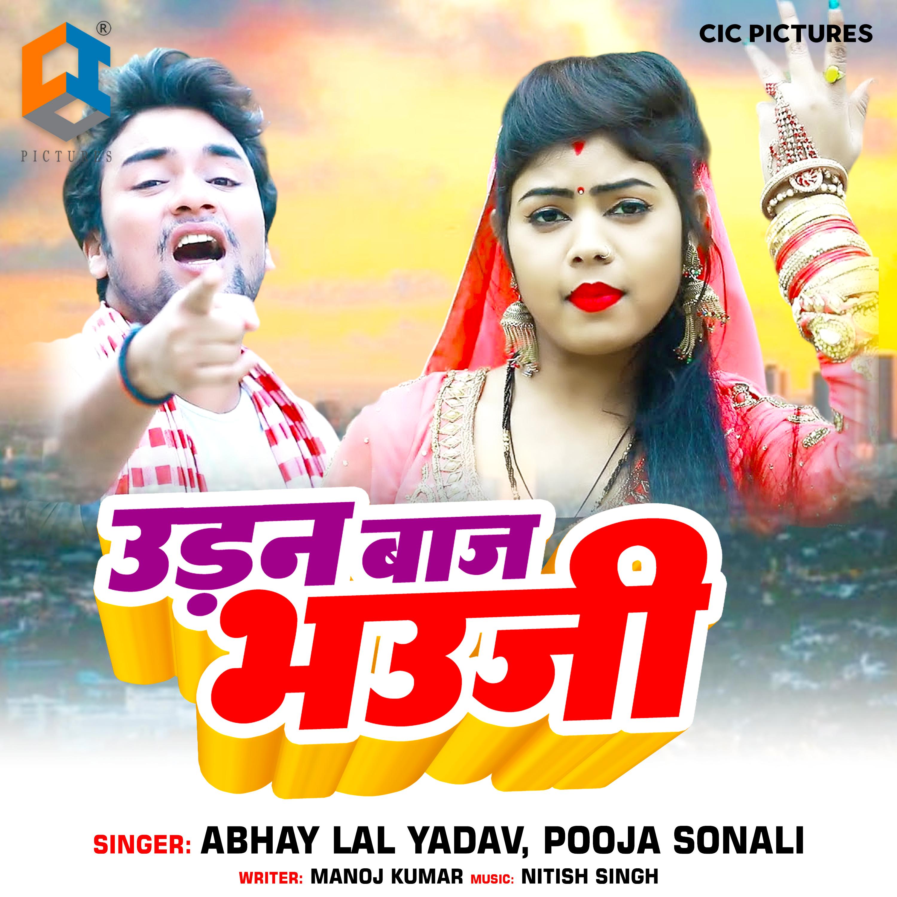 Постер альбома Udanbaaj Bhauji