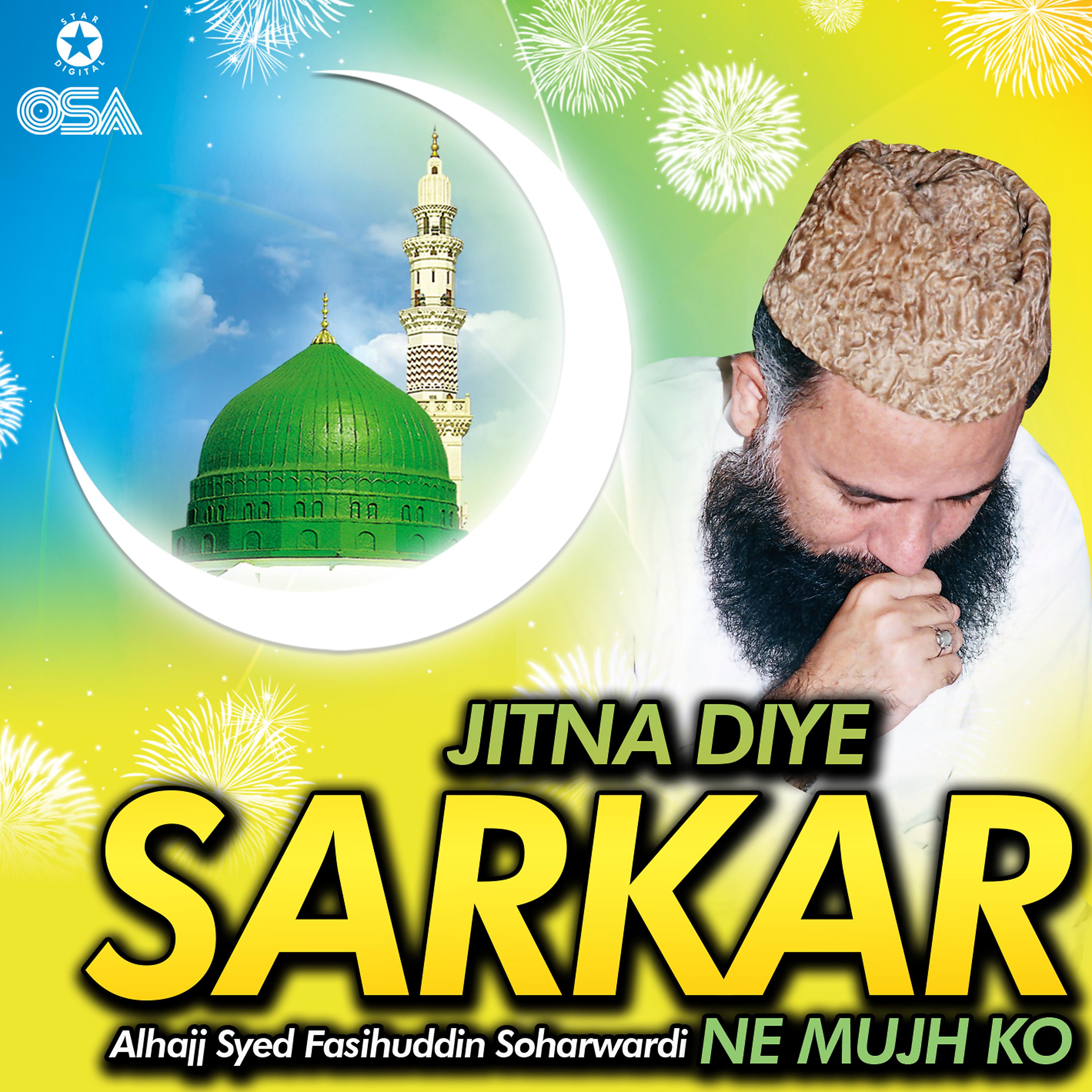 Постер альбома Jitna Diye Sarkar Ne Mujh Ko