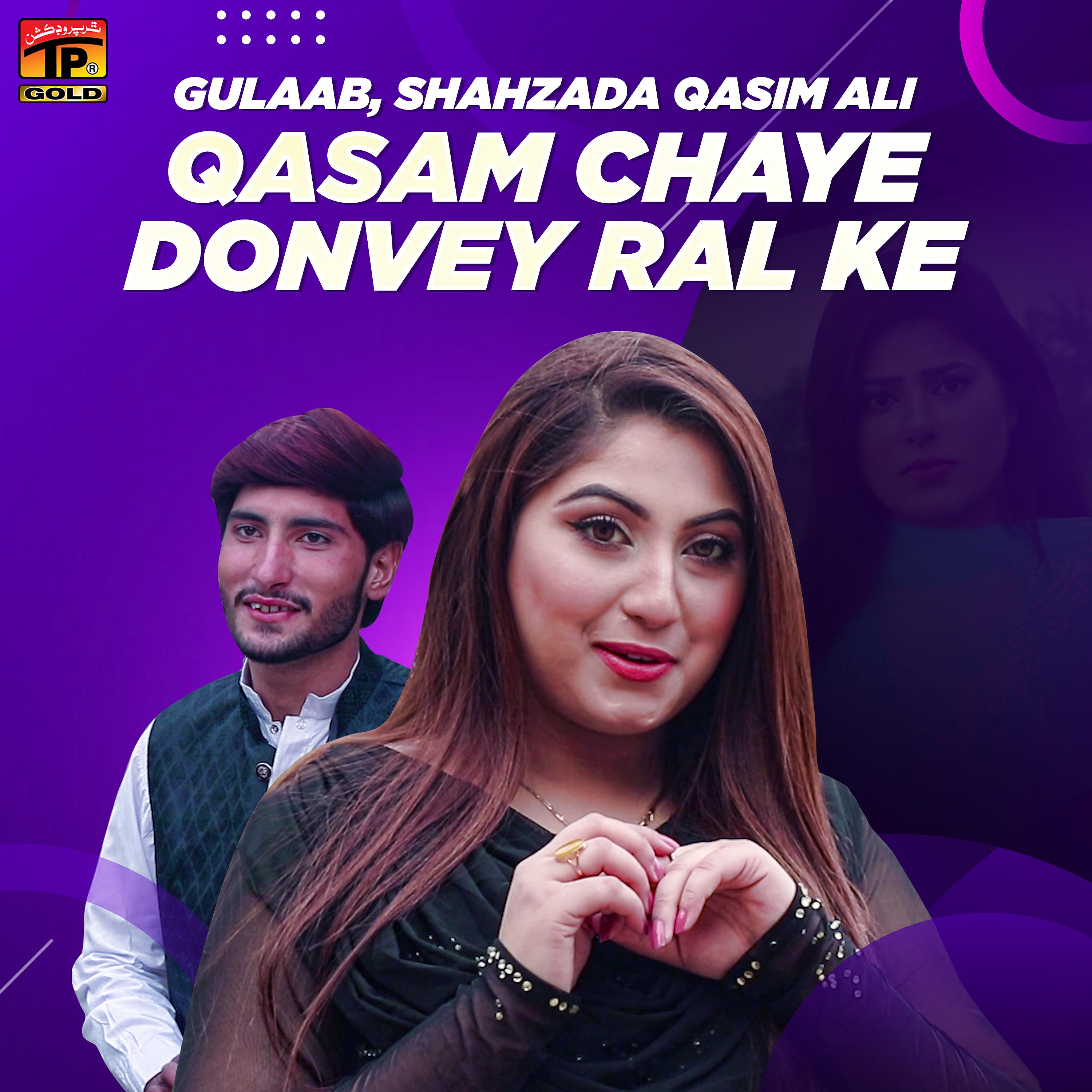 Постер альбома Qasam Chaye Donvey Ral Ke - Single