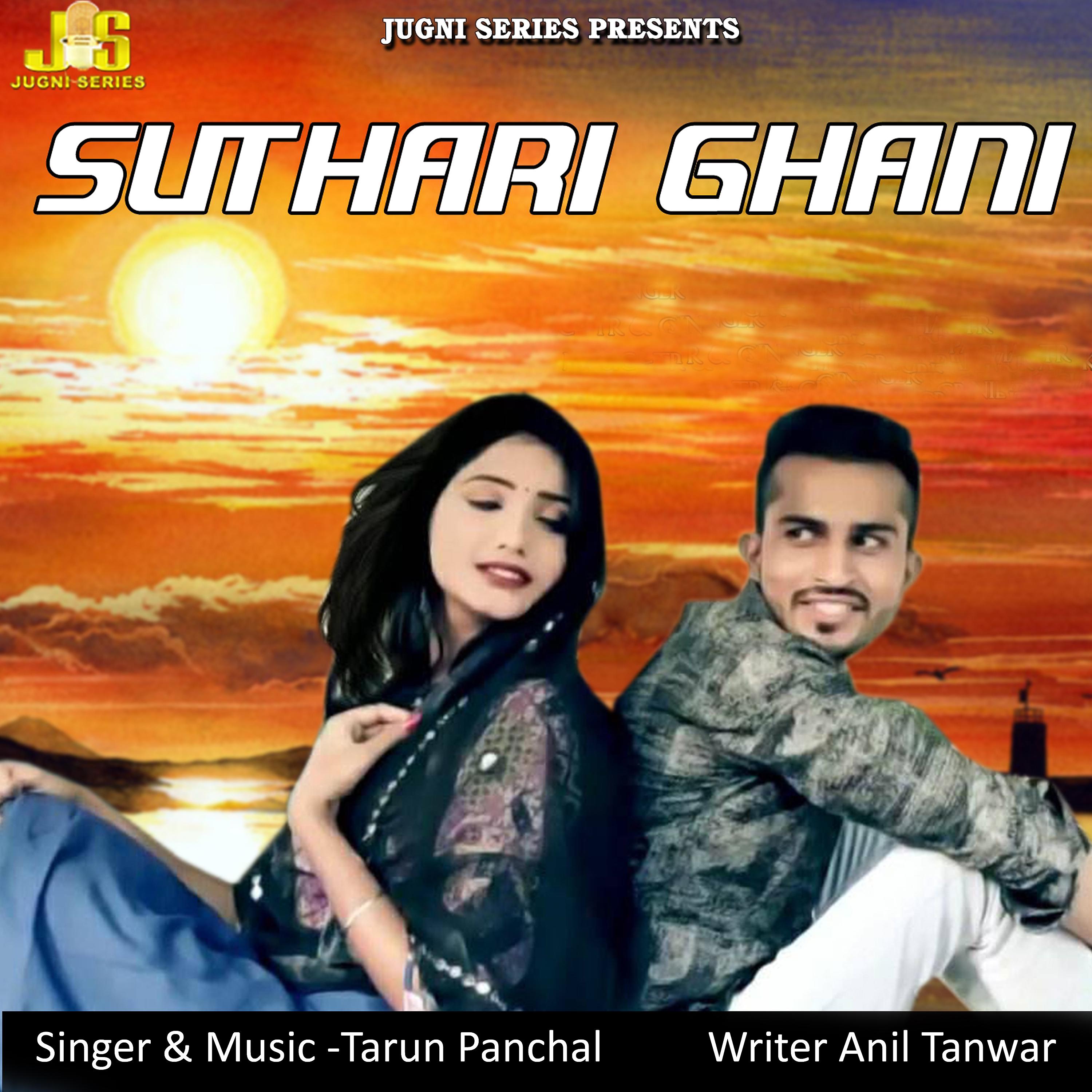 Постер альбома Suthari Ghani