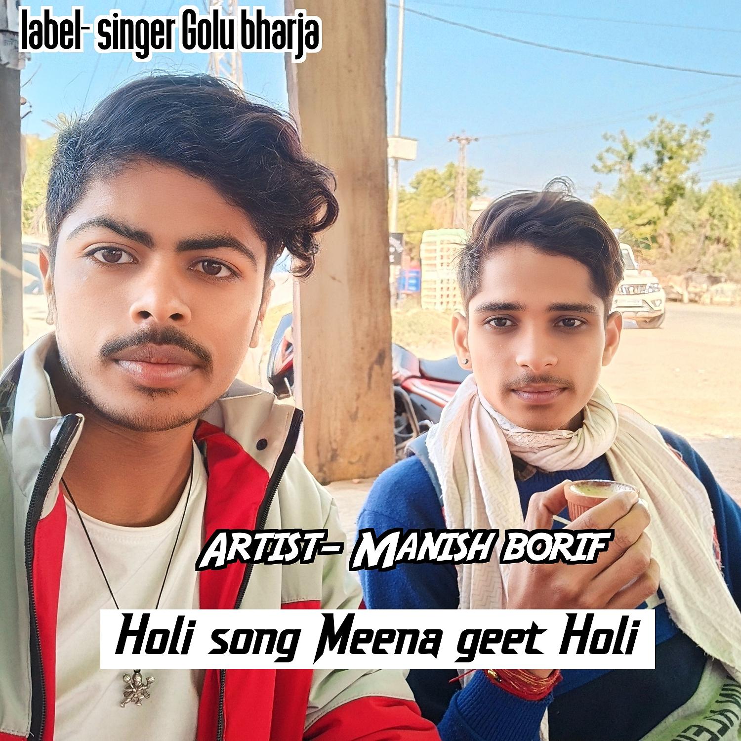 Постер альбома Holi Song Meena Geet Holi