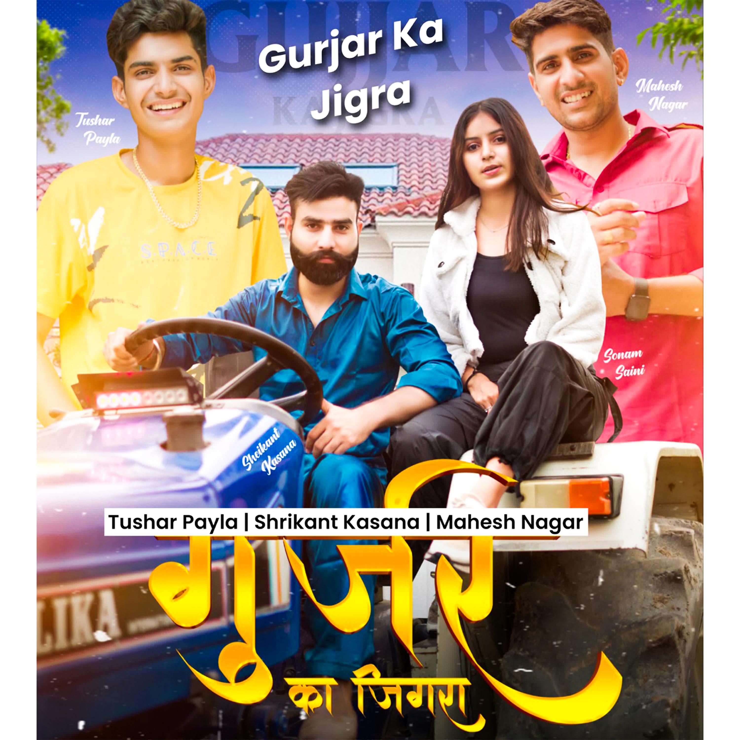 Постер альбома Gurjar Ka Jigra