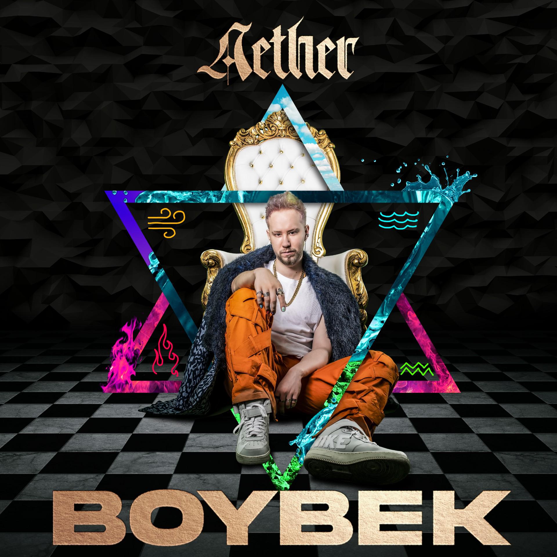Постер альбома Aether