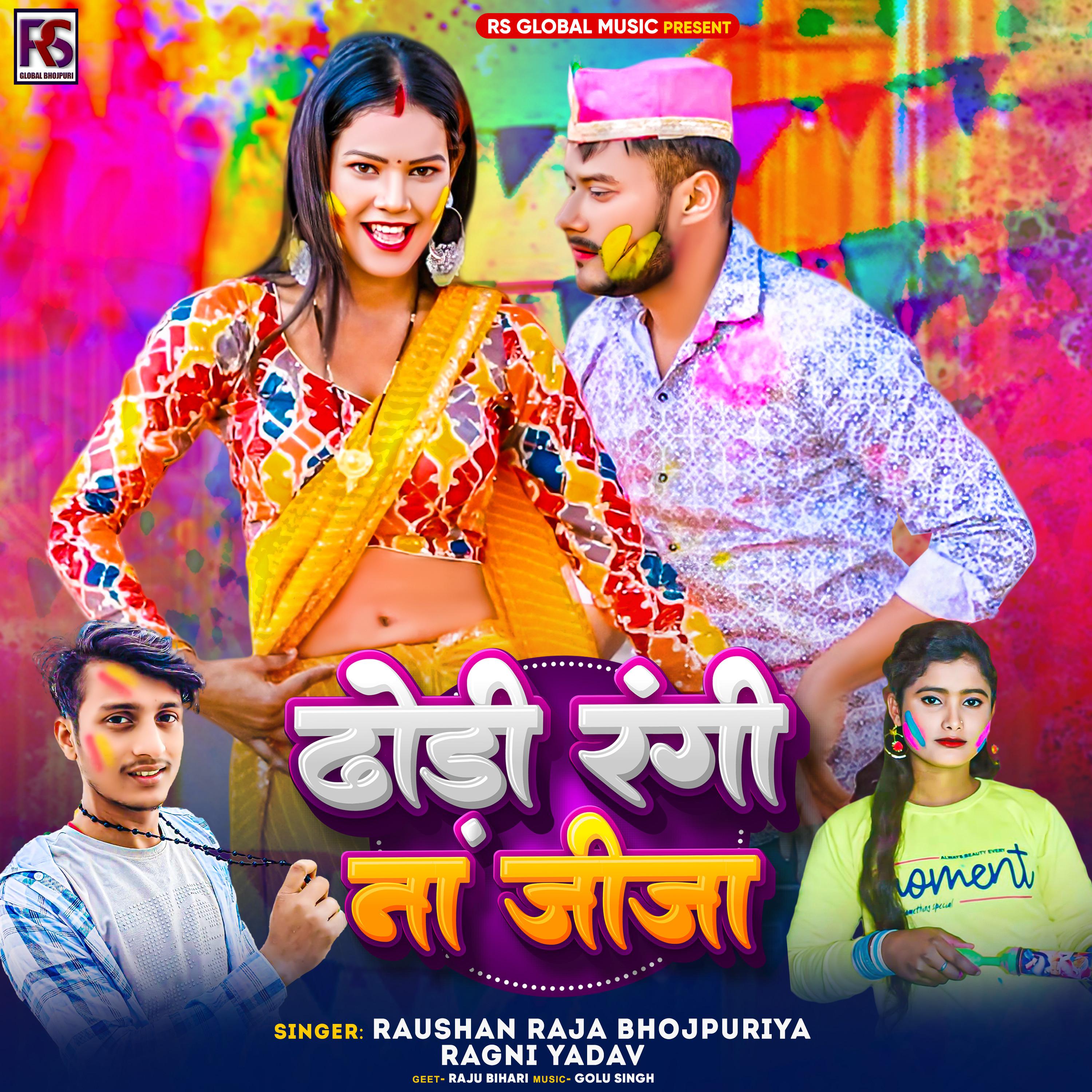 Постер альбома Dhori Rangi Na Jija