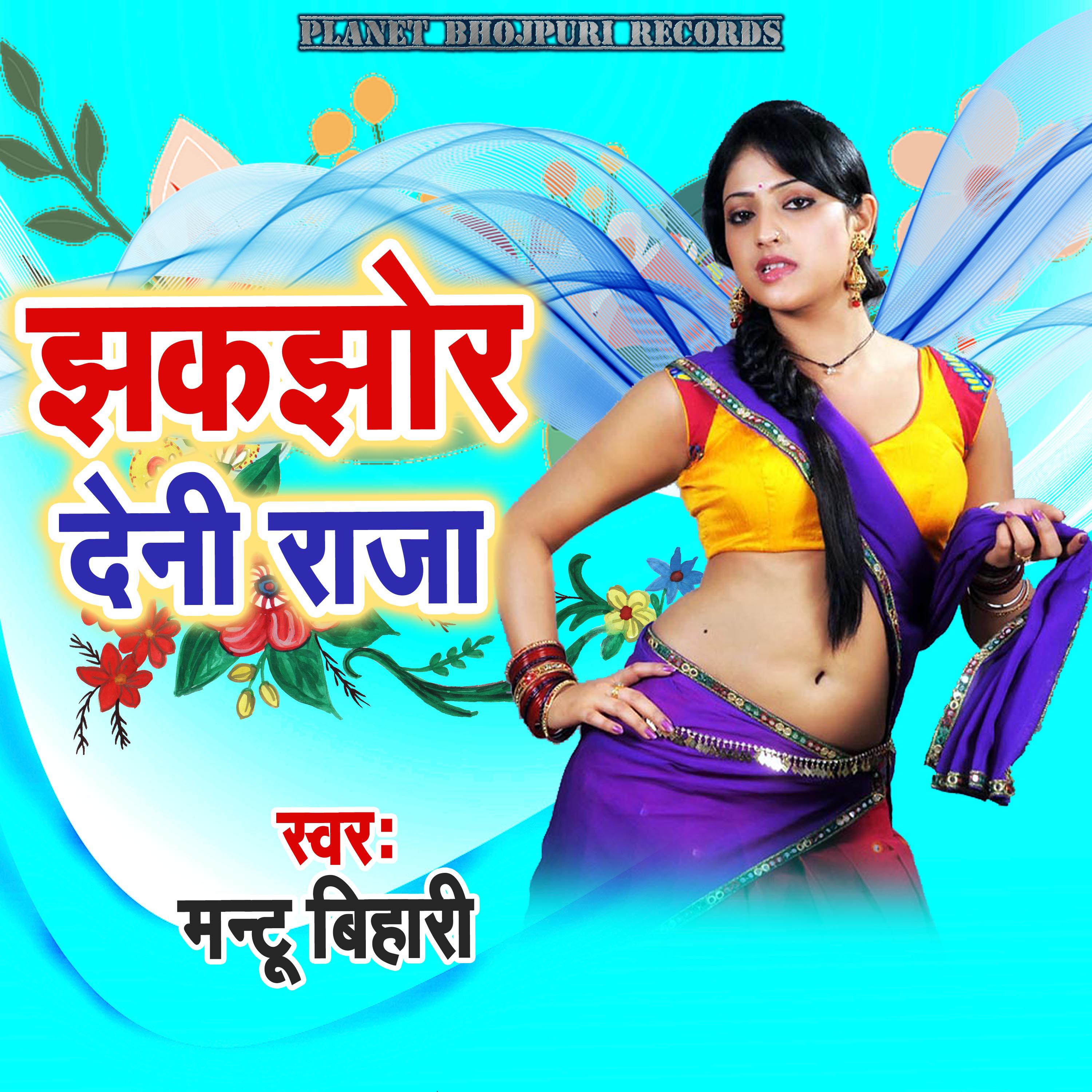 Постер альбома Jhakajhor Deni Raja