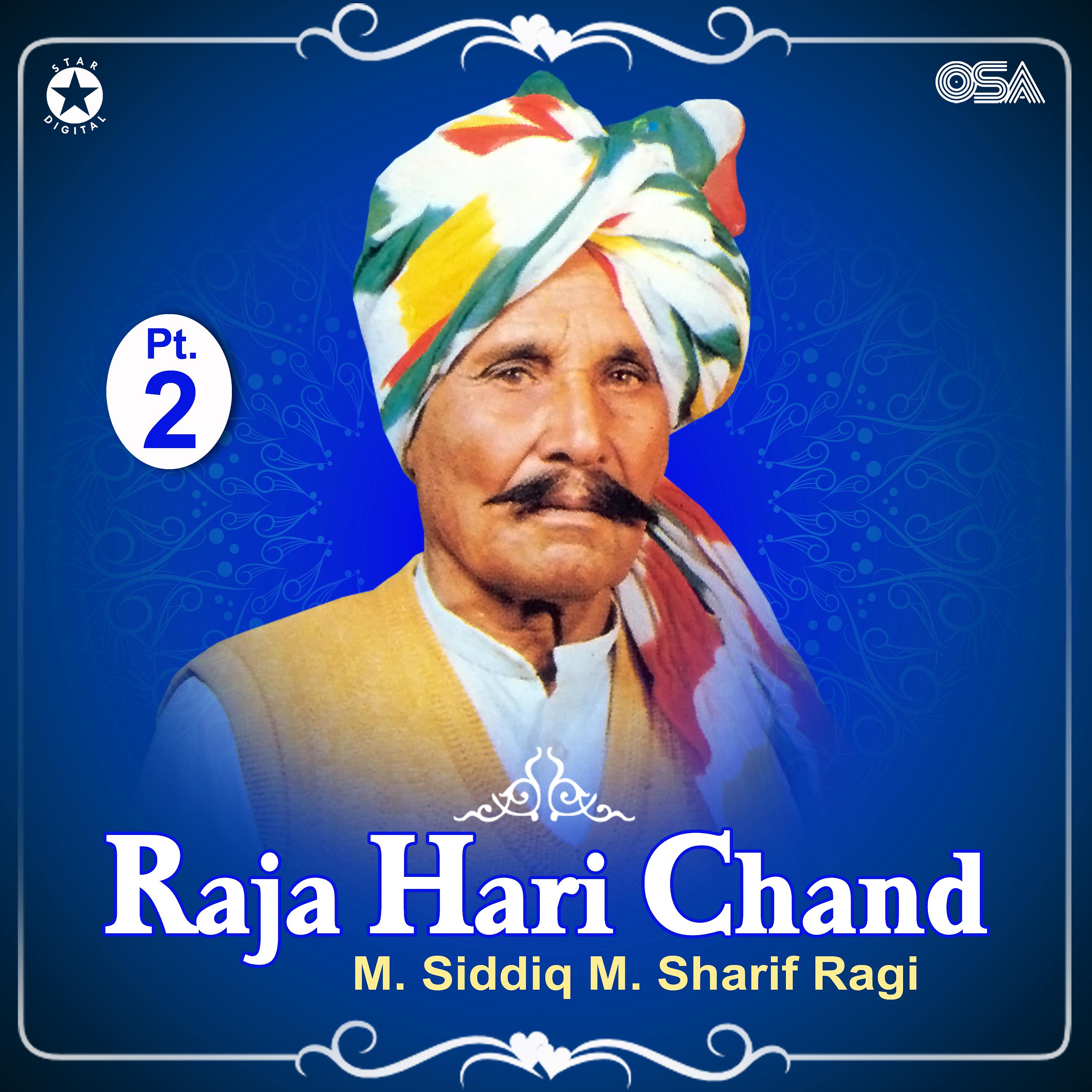 Постер альбома M. Siddiq M. Sharif Ragi