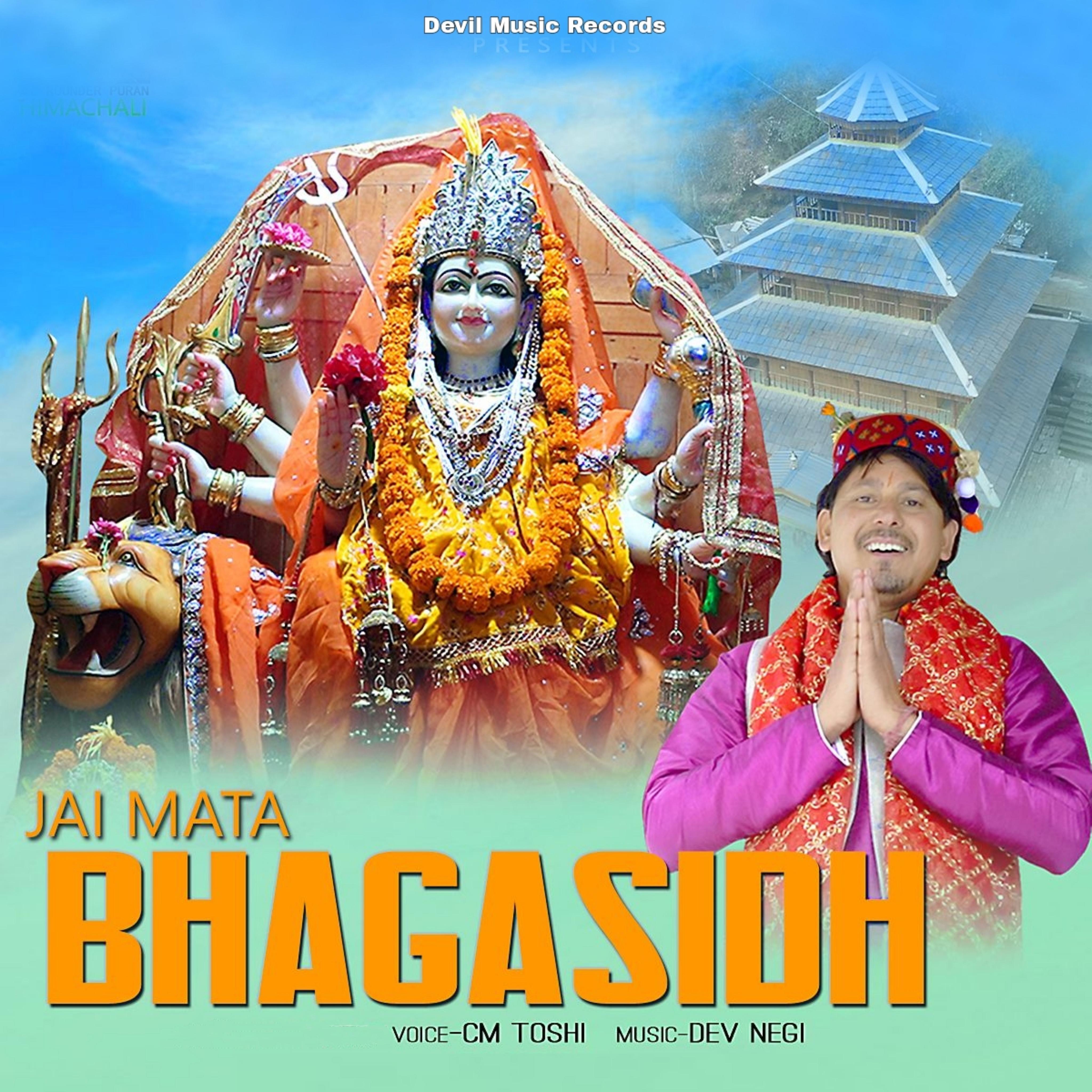 Постер альбома Jai Mata Bhagasidh