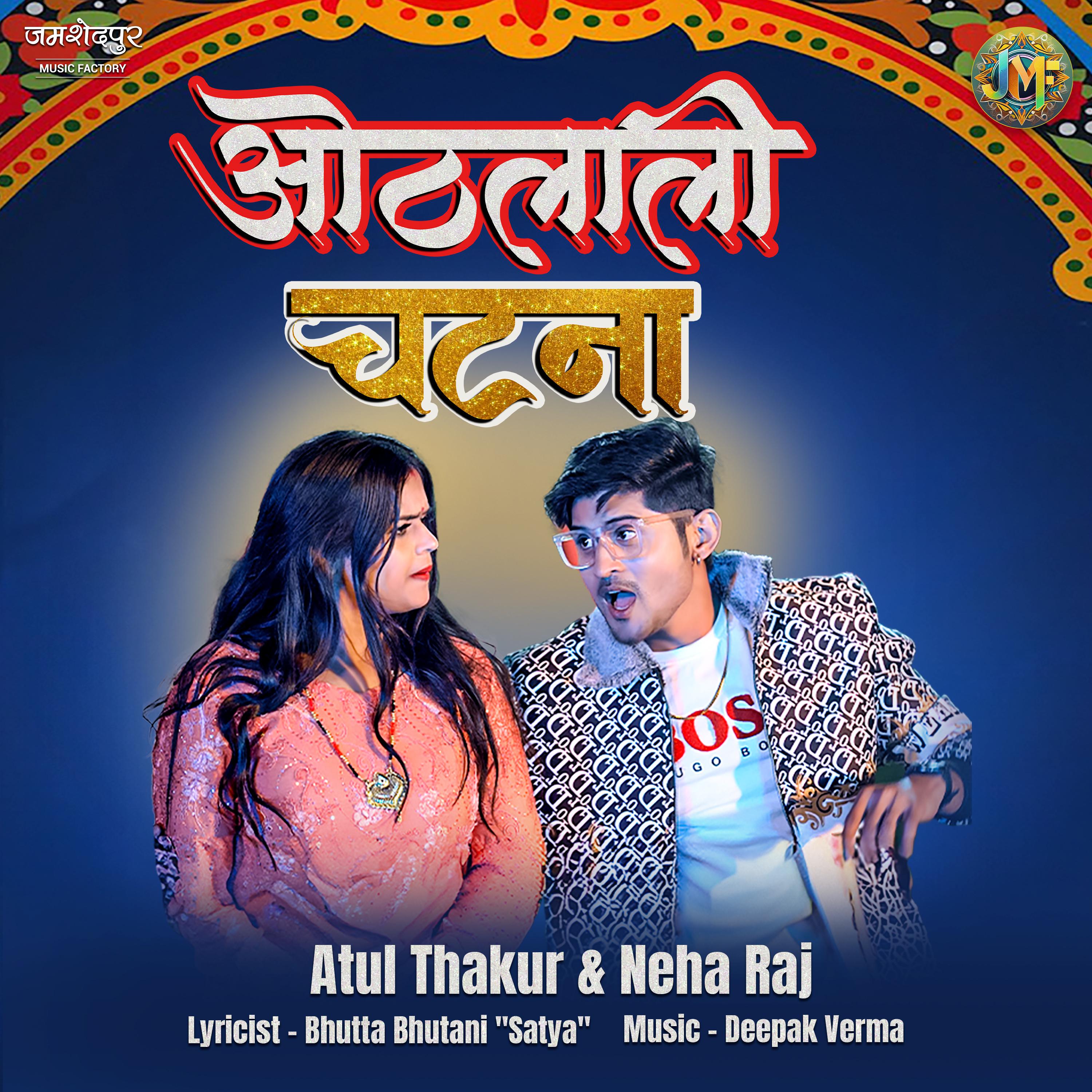 Постер альбома Othalali Chatna