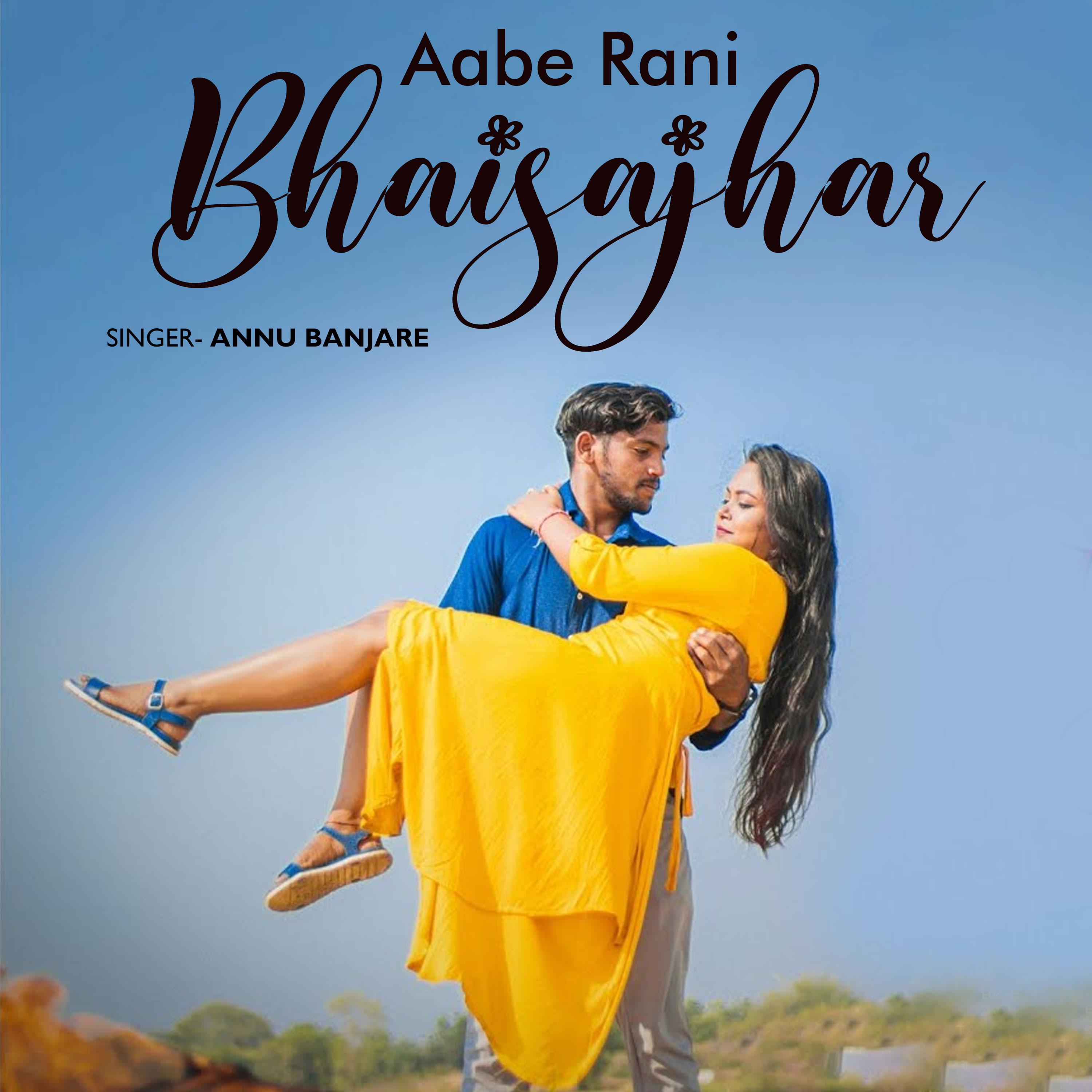 Постер альбома Aabe Rani Bhaisajhar