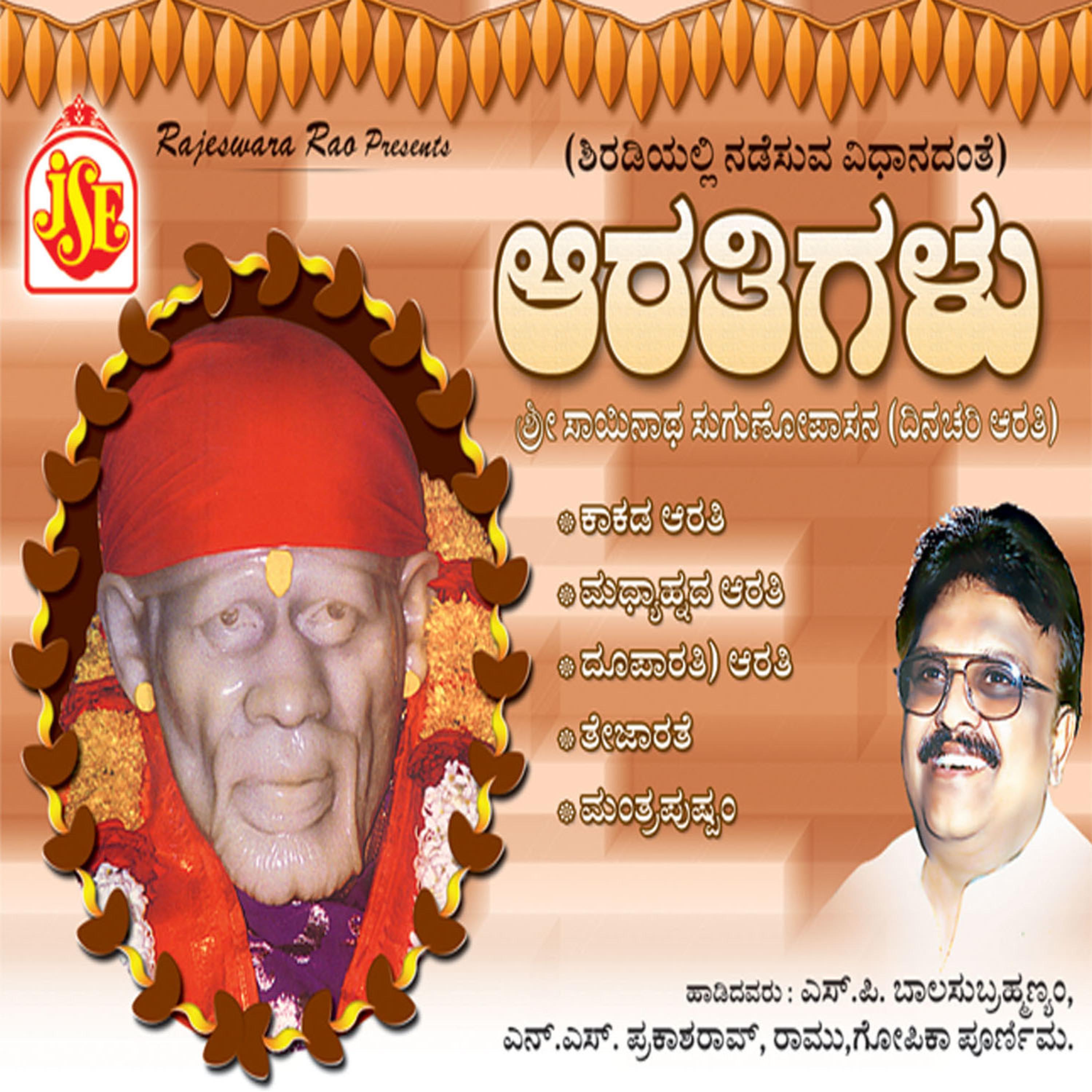 Постер альбома Aarathigalu, Vol. 2