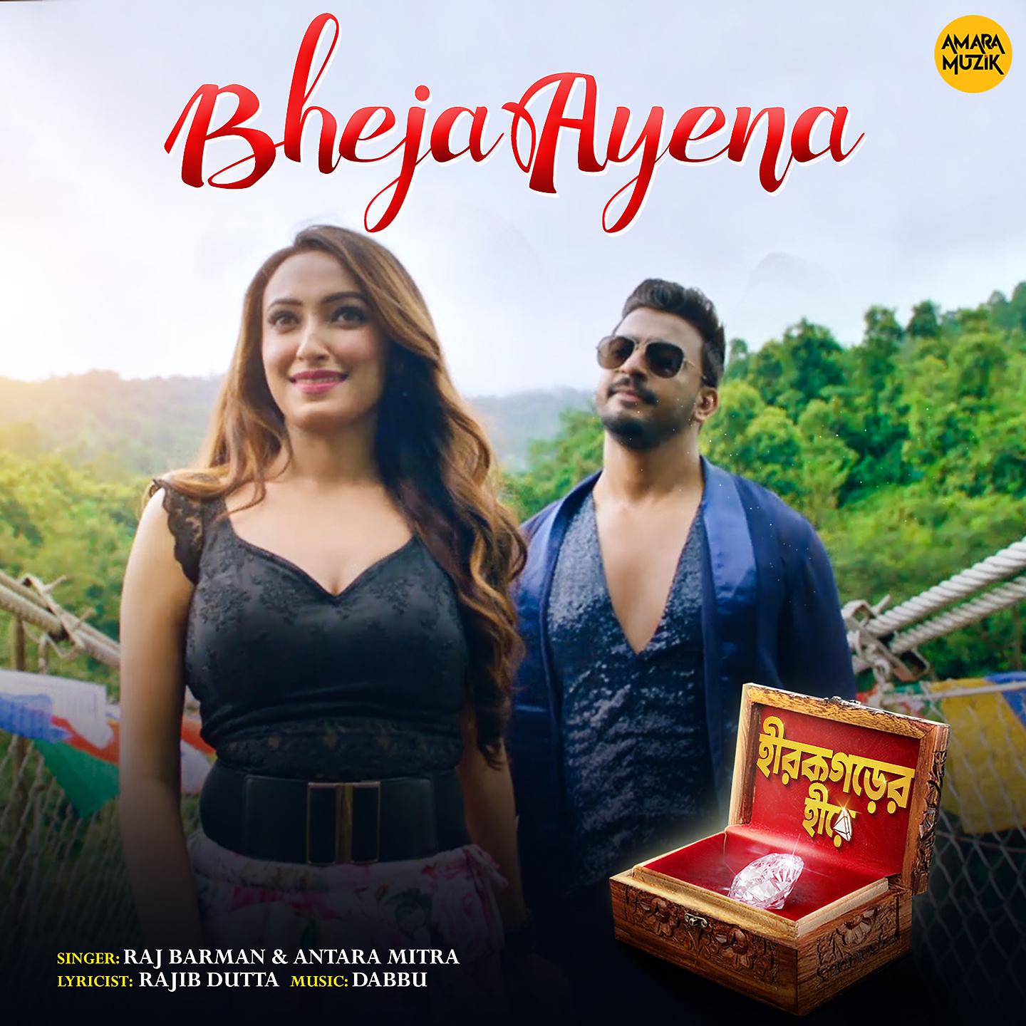 Постер альбома Bheja Ayena