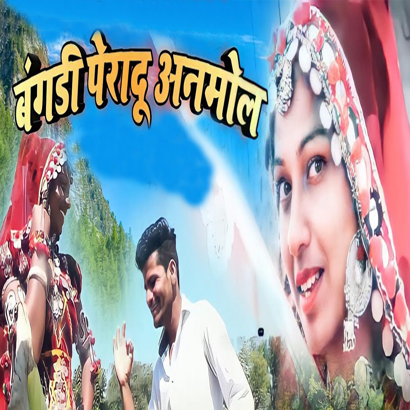Постер альбома Bangadi Peradu Anmol
