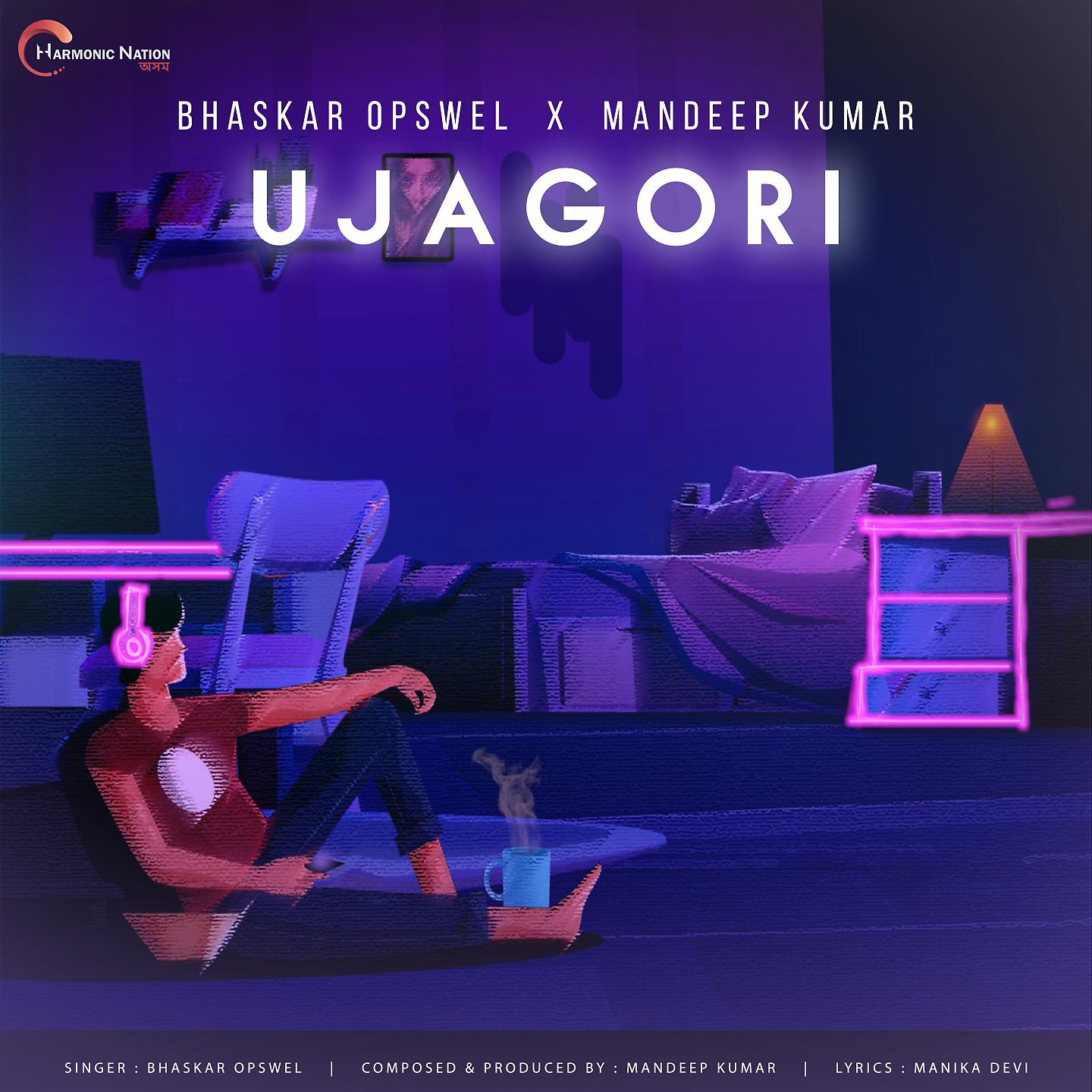 Постер альбома Ujagori