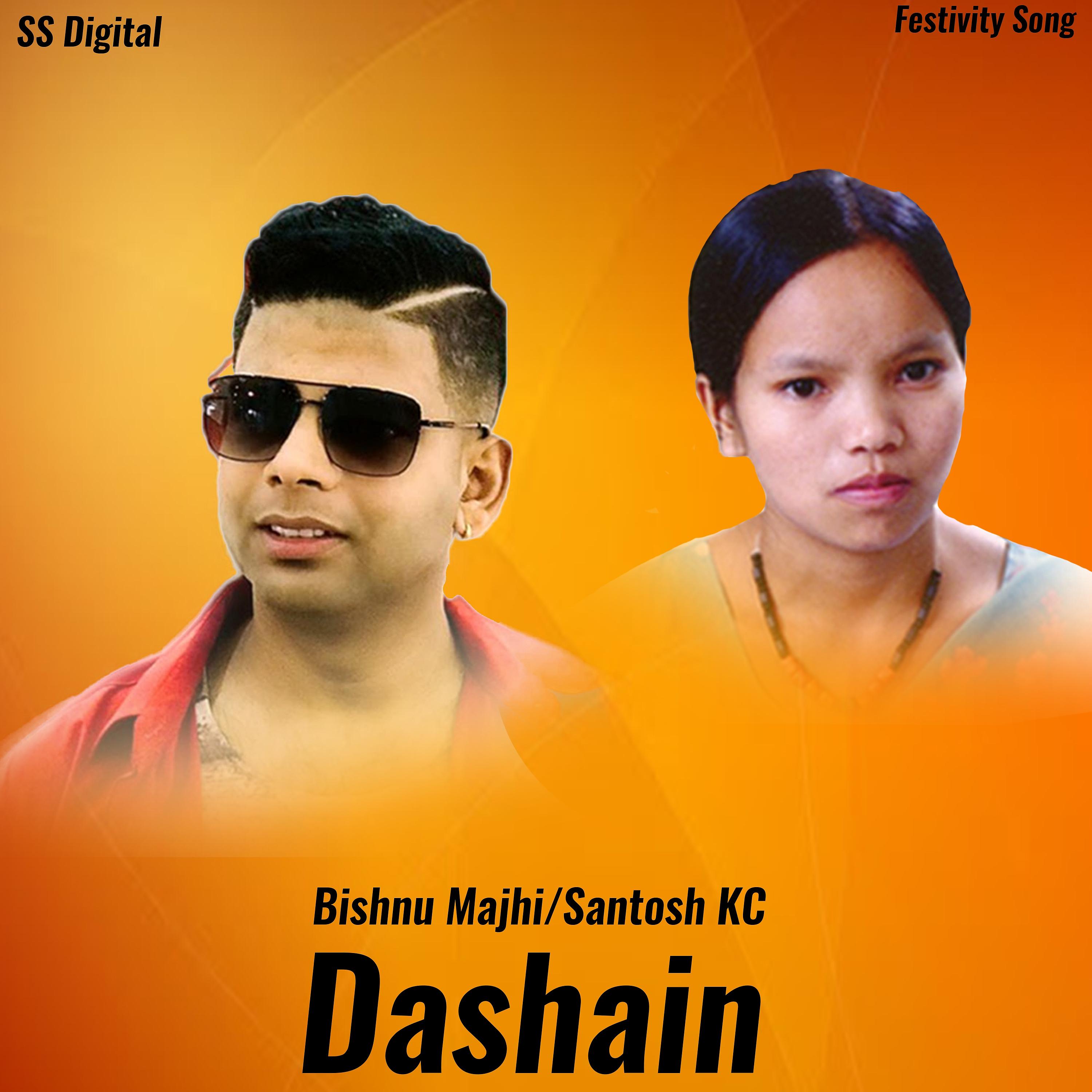 Постер альбома Dashain