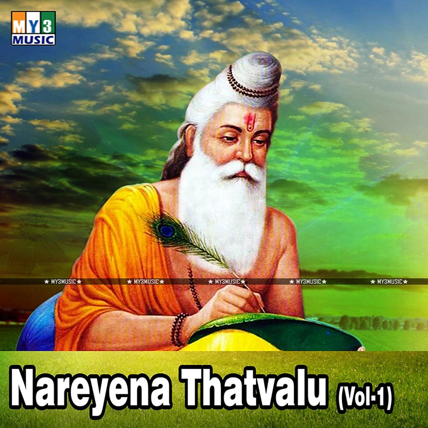 Постер альбома Nareyana Thatvalu, Vol. 1