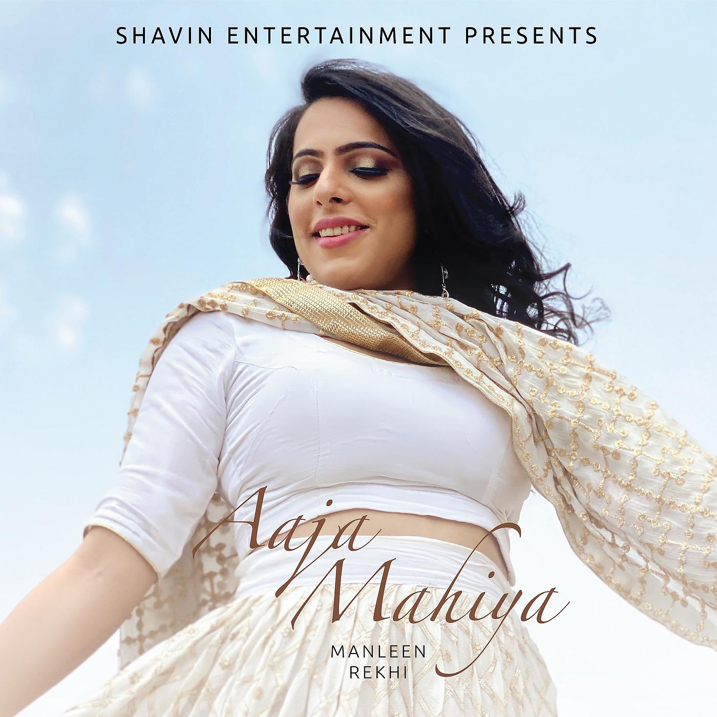 Постер альбома Aaja Mahiya