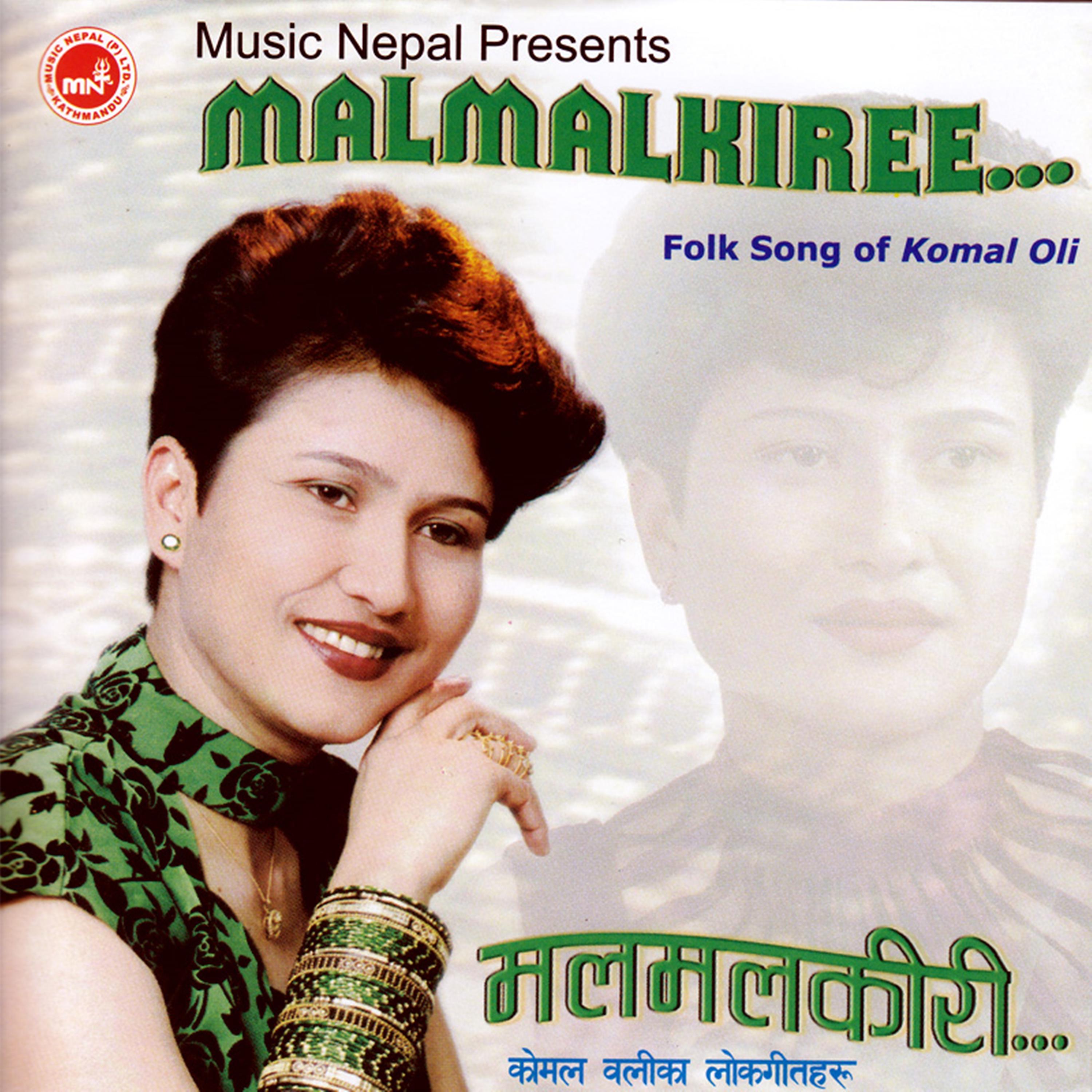Постер альбома Malmalkiree