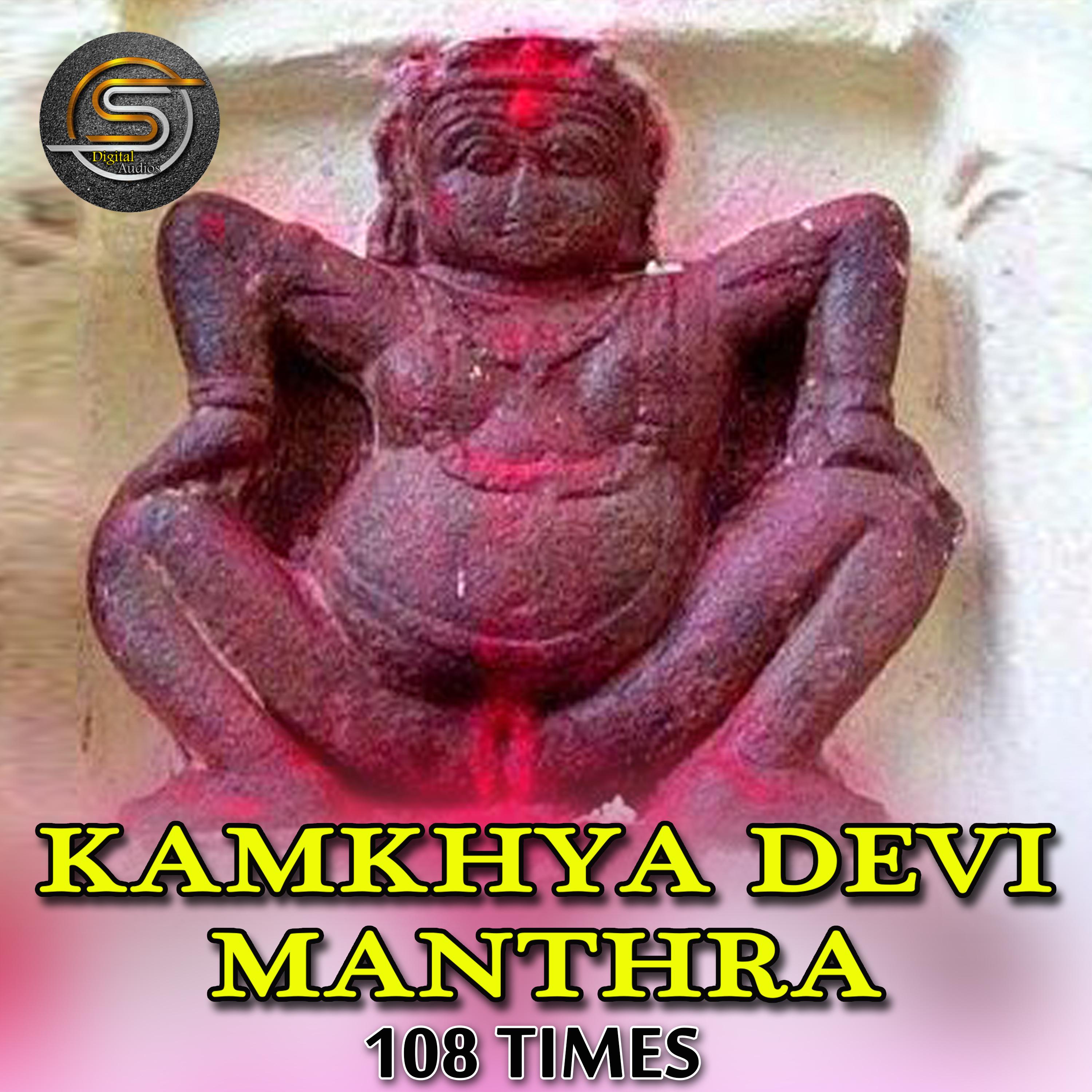 Постер альбома Kamakhya Devi Beej Mantra 108 Times