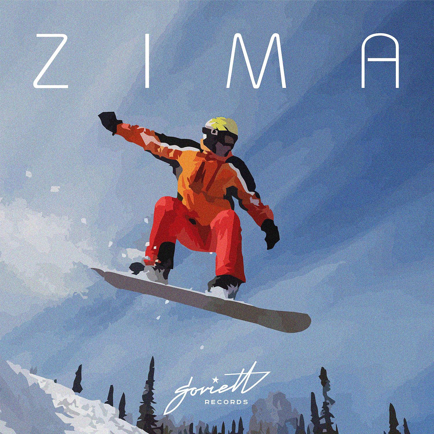 Постер альбома Zima
