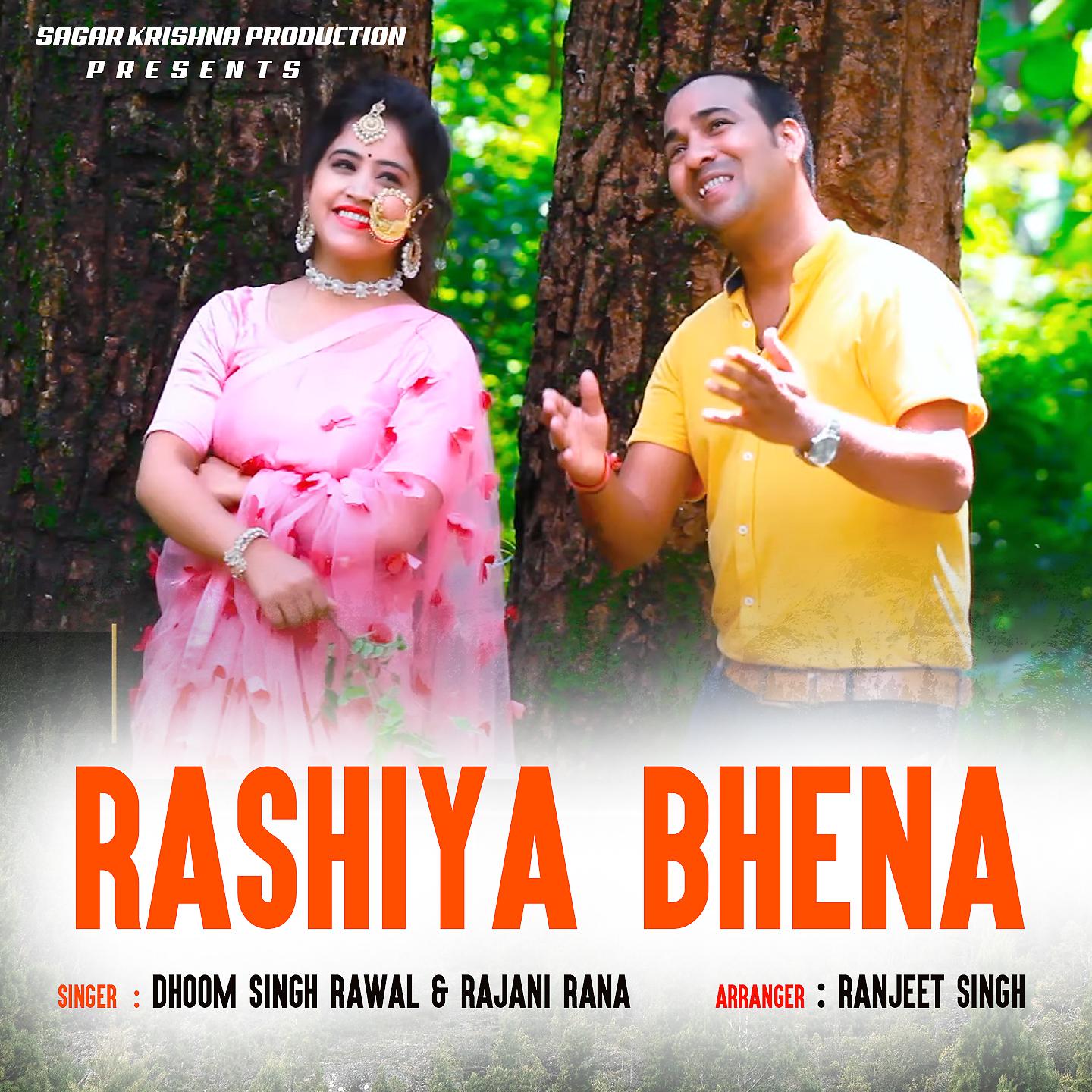 Постер альбома Rashiya Bhena