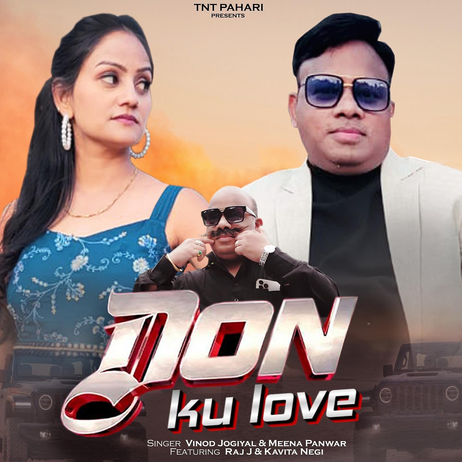 Постер альбома Don Ku Love
