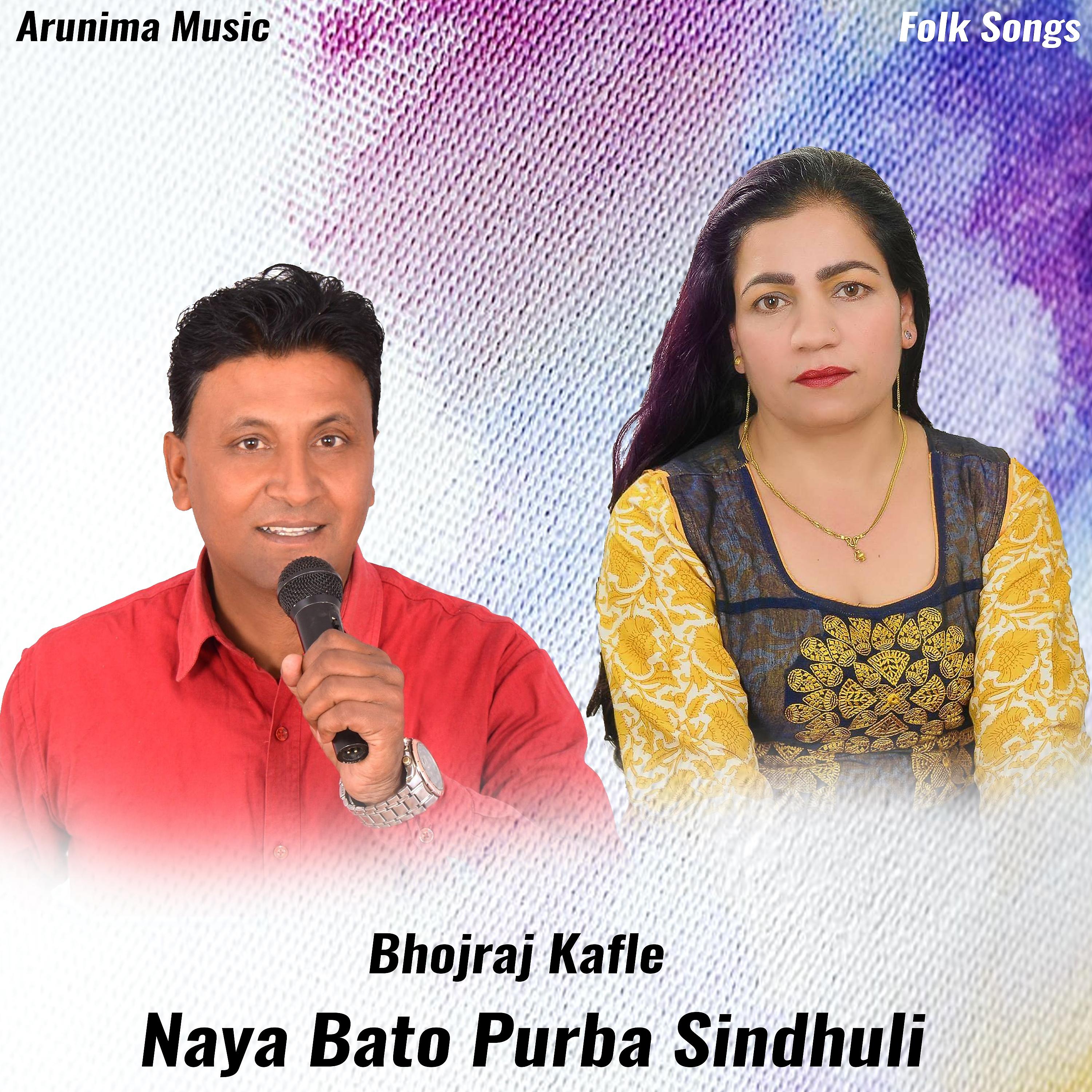 Постер альбома Naya Bato Purba Sindhuli