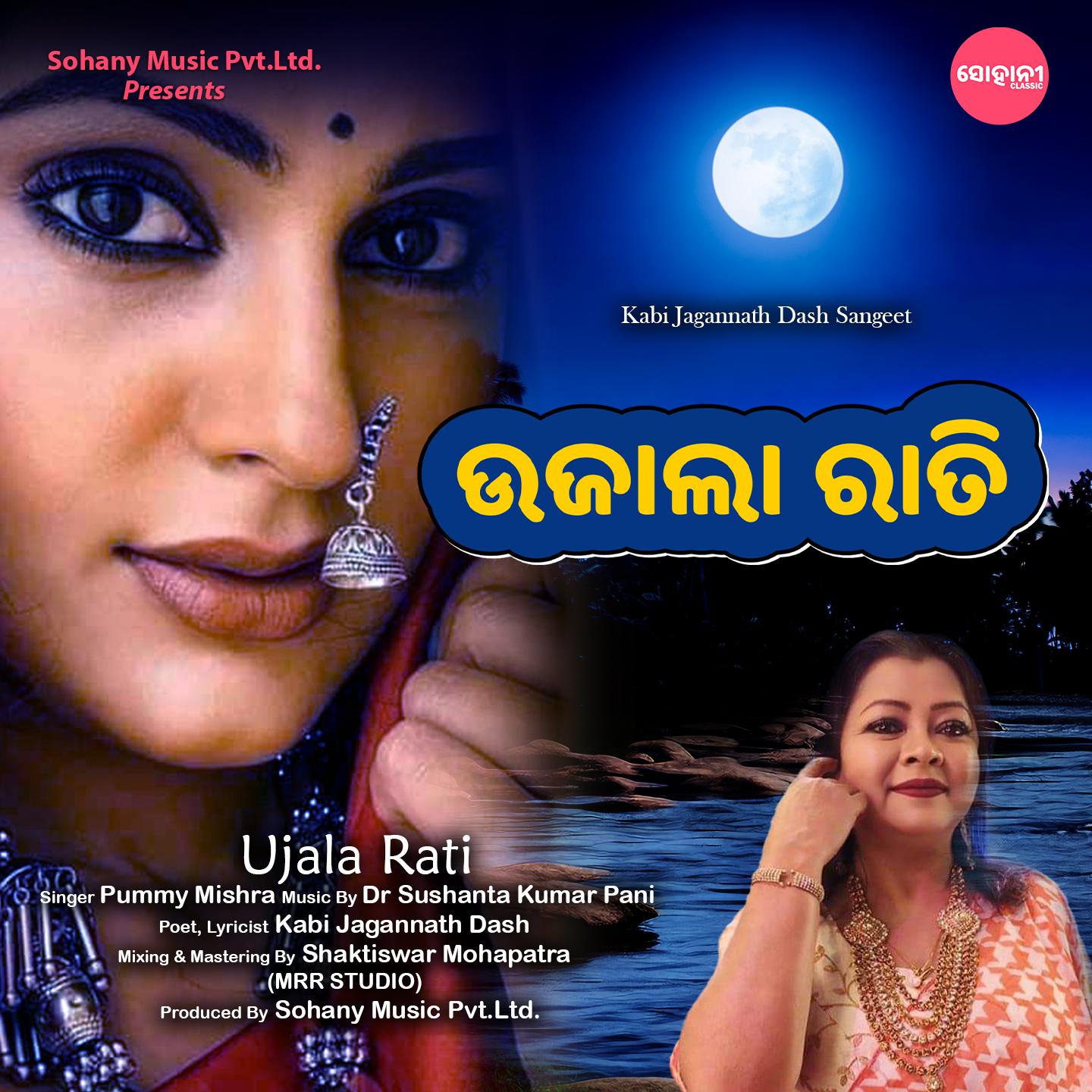 Постер альбома Ujala Rati